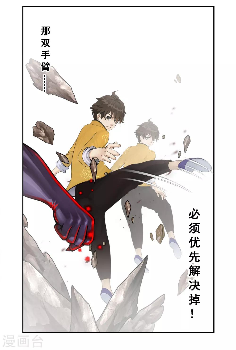 《解离妖圣》漫画最新章节第5话 不愧是战斗种族免费下拉式在线观看章节第【3】张图片