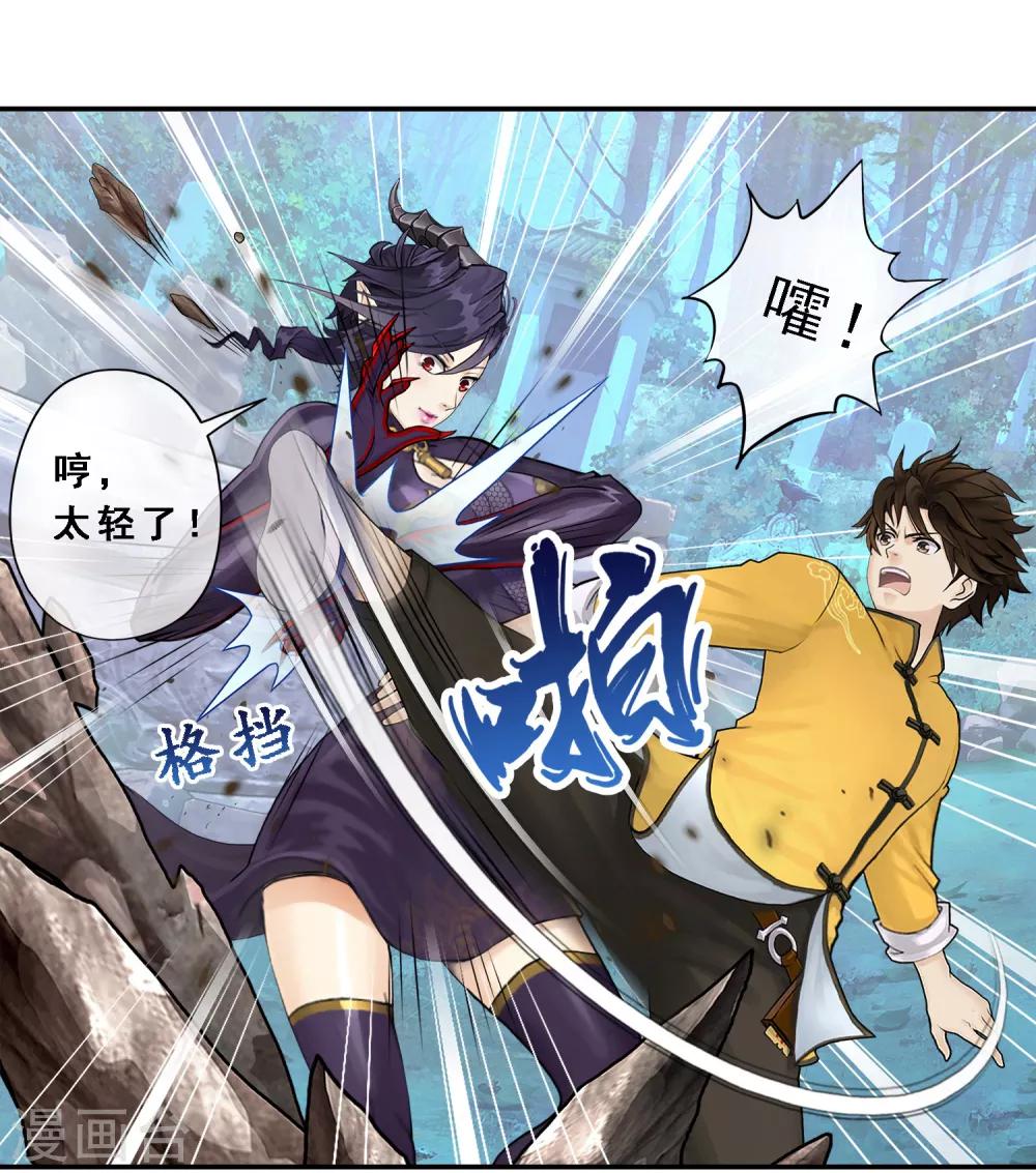 《解离妖圣》漫画最新章节第5话 不愧是战斗种族免费下拉式在线观看章节第【4】张图片