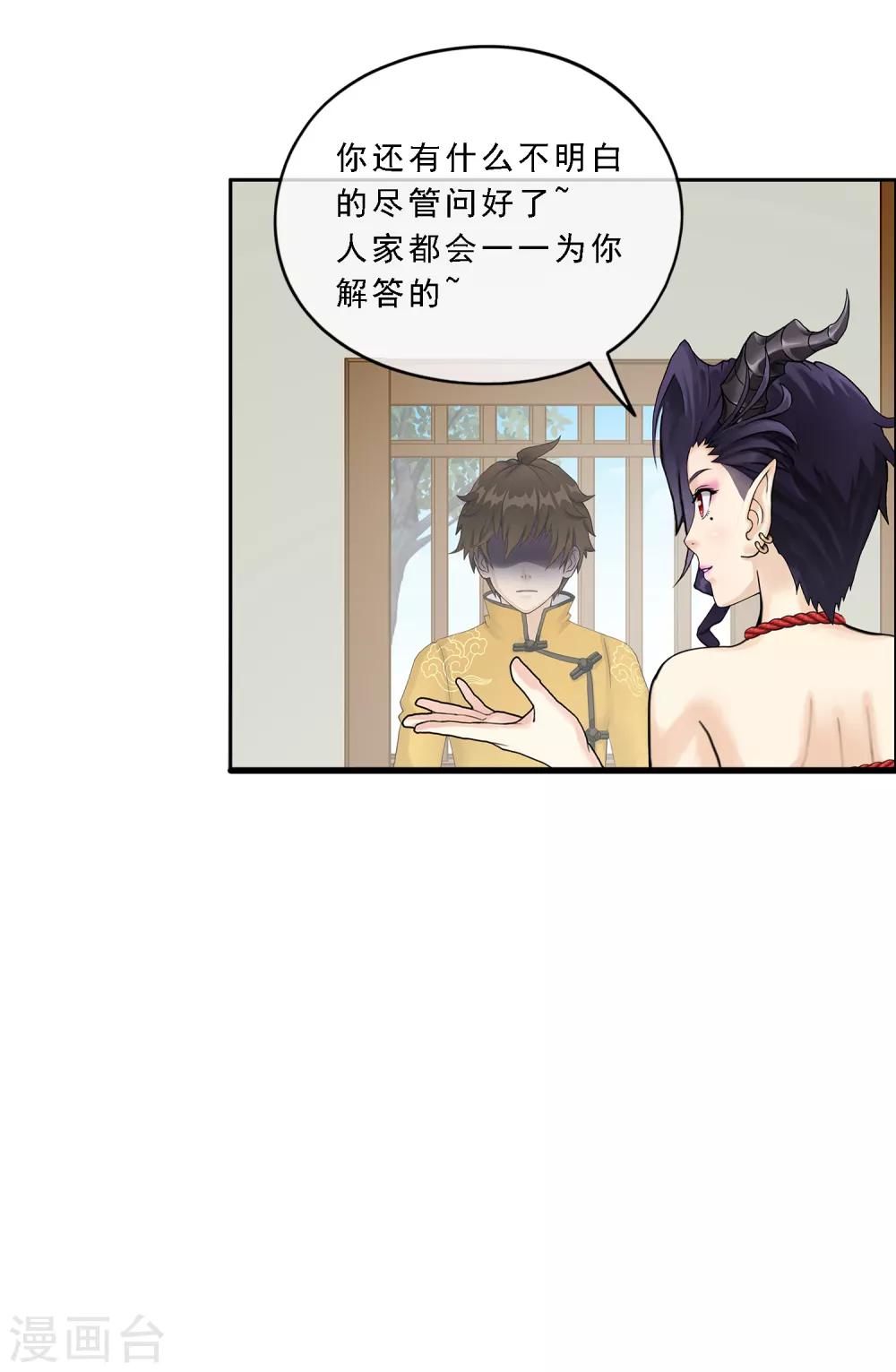 《解离妖圣》漫画最新章节第49话 午夜异事免费下拉式在线观看章节第【11】张图片