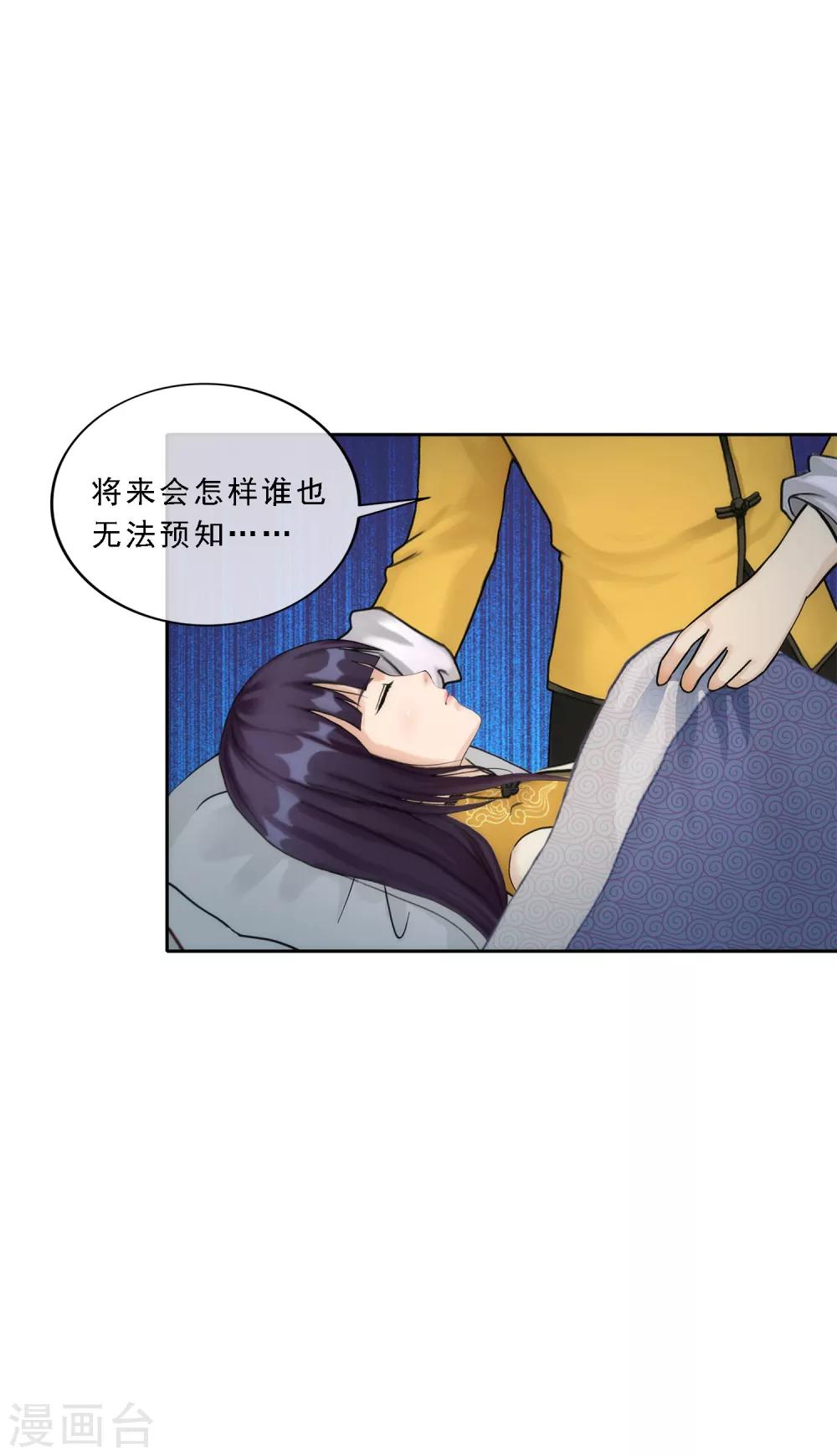 《解离妖圣》漫画最新章节第49话 午夜异事免费下拉式在线观看章节第【2】张图片