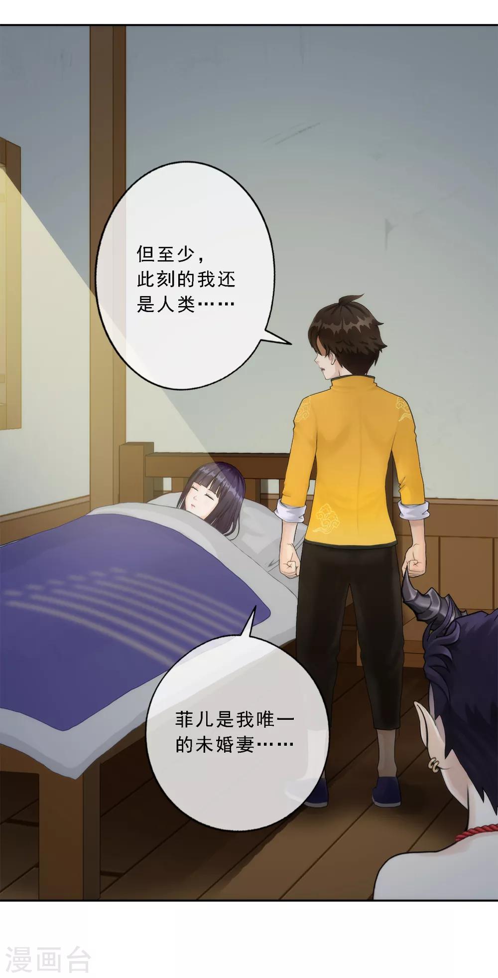 《解离妖圣》漫画最新章节第49话 午夜异事免费下拉式在线观看章节第【3】张图片