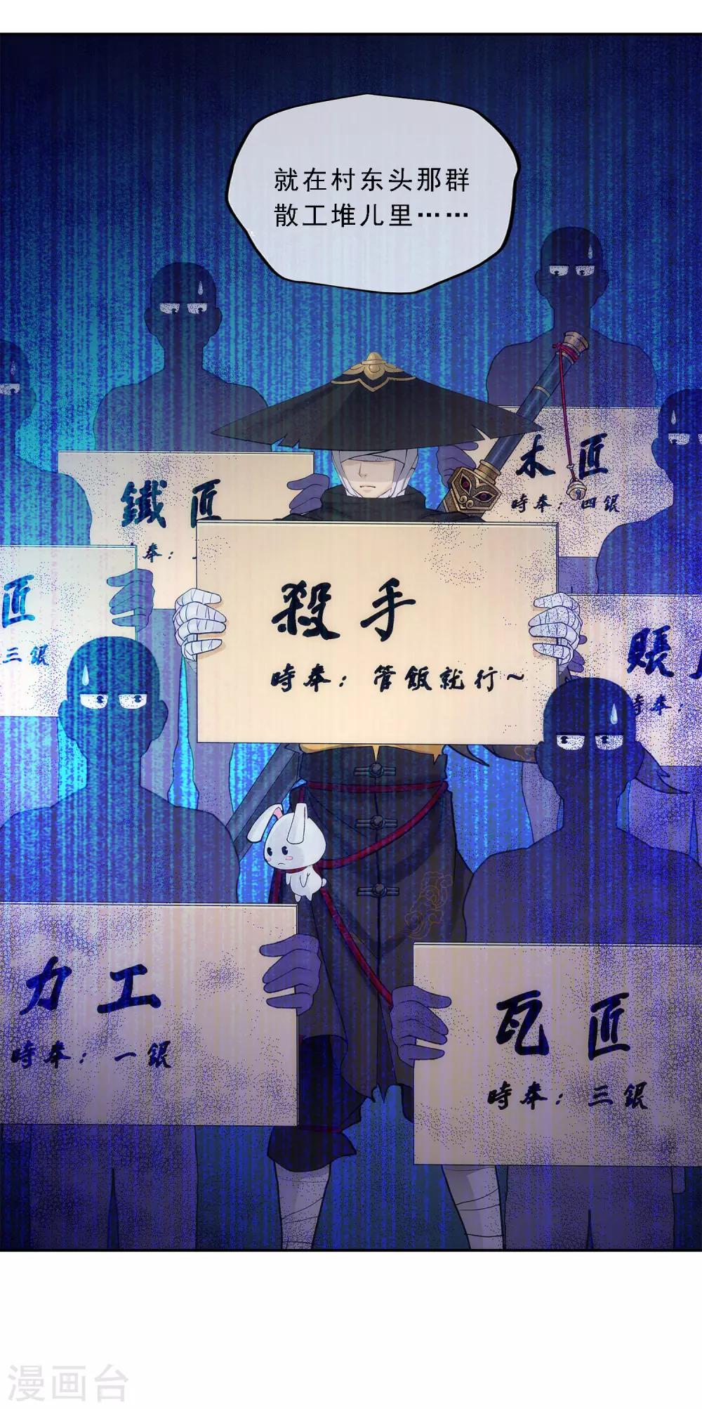 《解离妖圣》漫画最新章节第49话 午夜异事免费下拉式在线观看章节第【33】张图片