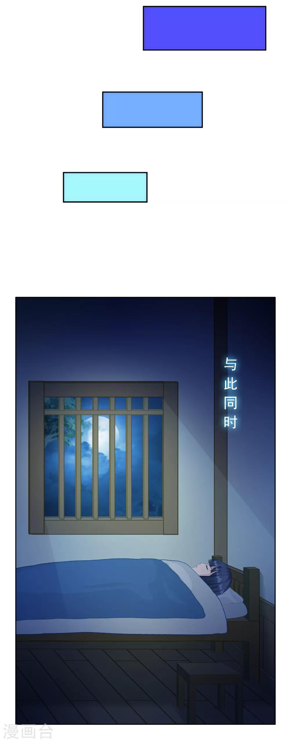 《解离妖圣》漫画最新章节第49话 午夜异事免费下拉式在线观看章节第【36】张图片