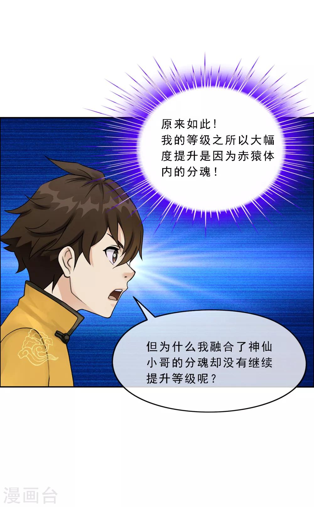 《解离妖圣》漫画最新章节第49话 午夜异事免费下拉式在线观看章节第【9】张图片