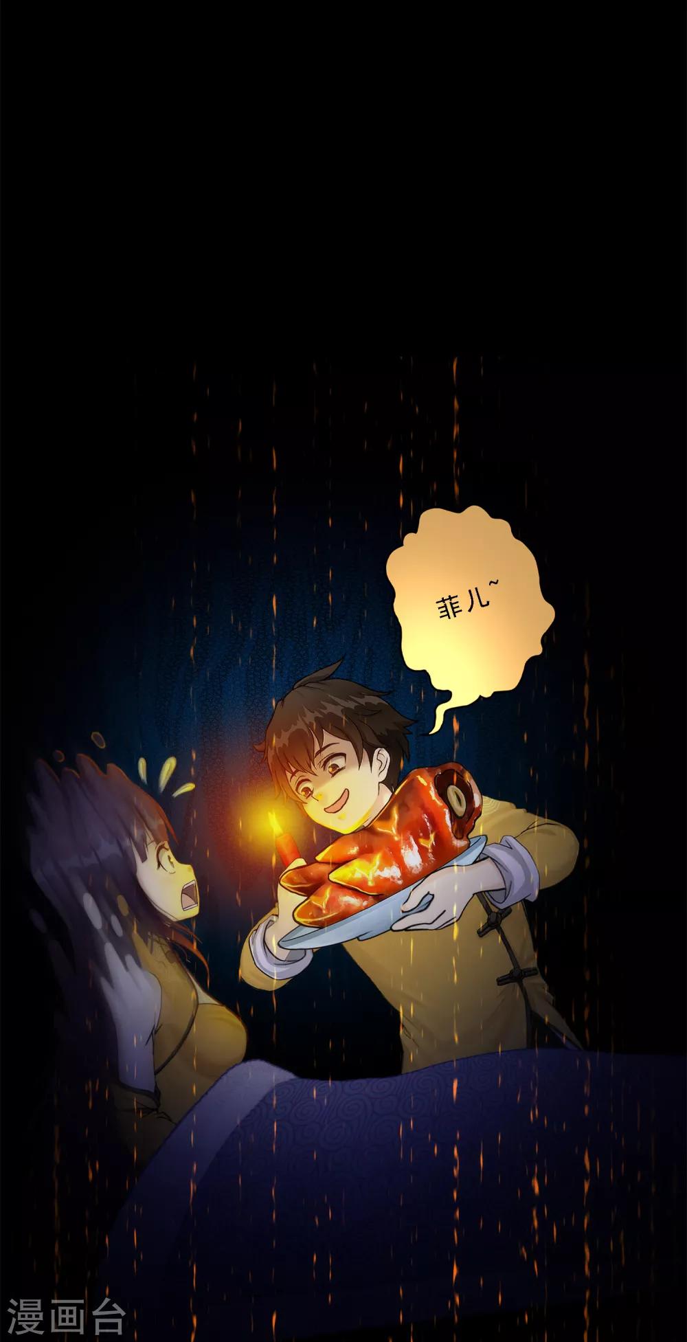 《解离妖圣》漫画最新章节第50话 黑雾免费下拉式在线观看章节第【2】张图片