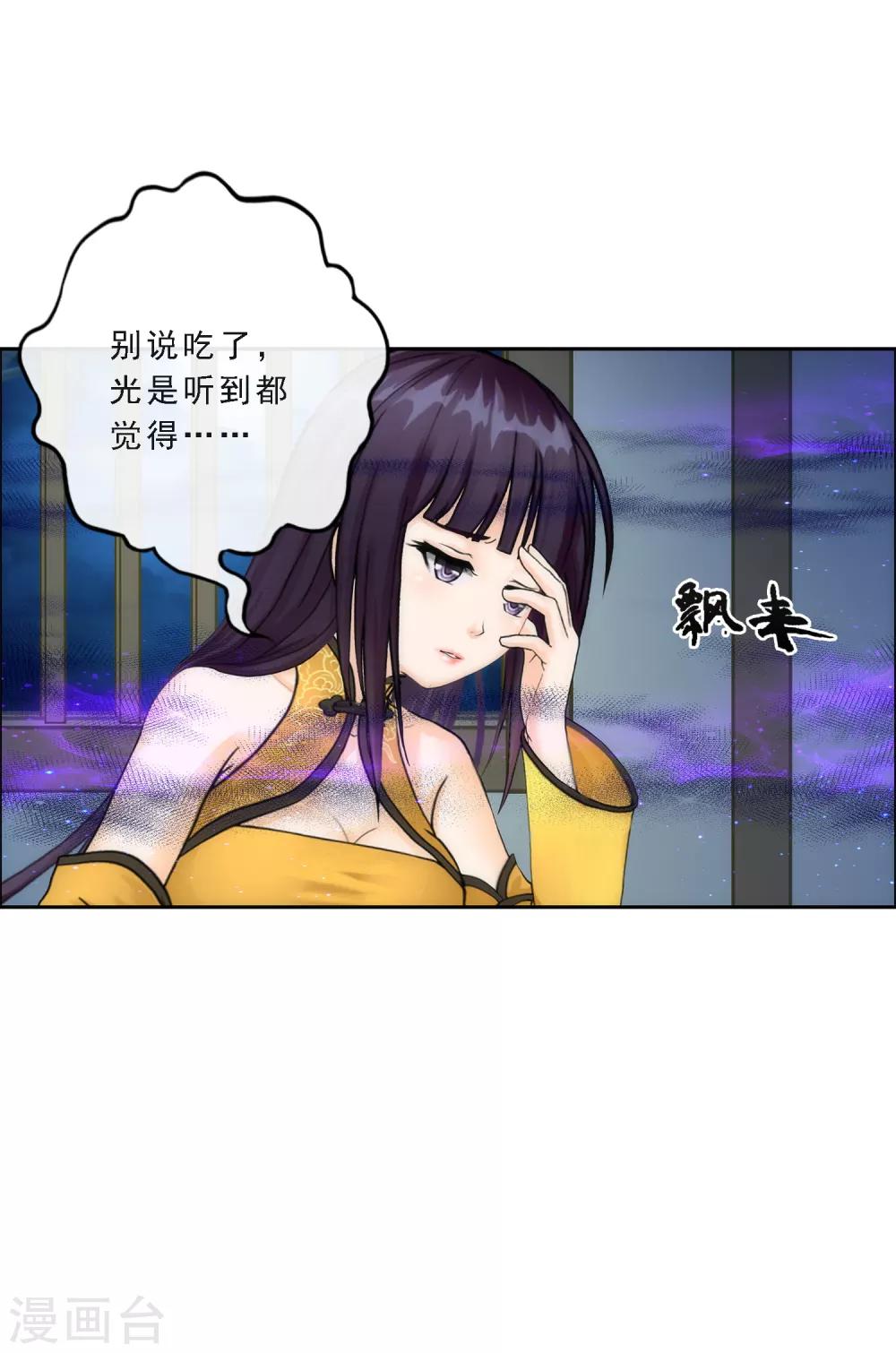 《解离妖圣》漫画最新章节第50话 黑雾免费下拉式在线观看章节第【25】张图片