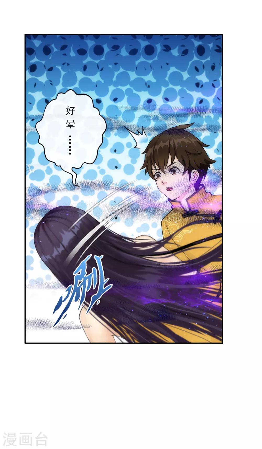 《解离妖圣》漫画最新章节第50话 黑雾免费下拉式在线观看章节第【26】张图片