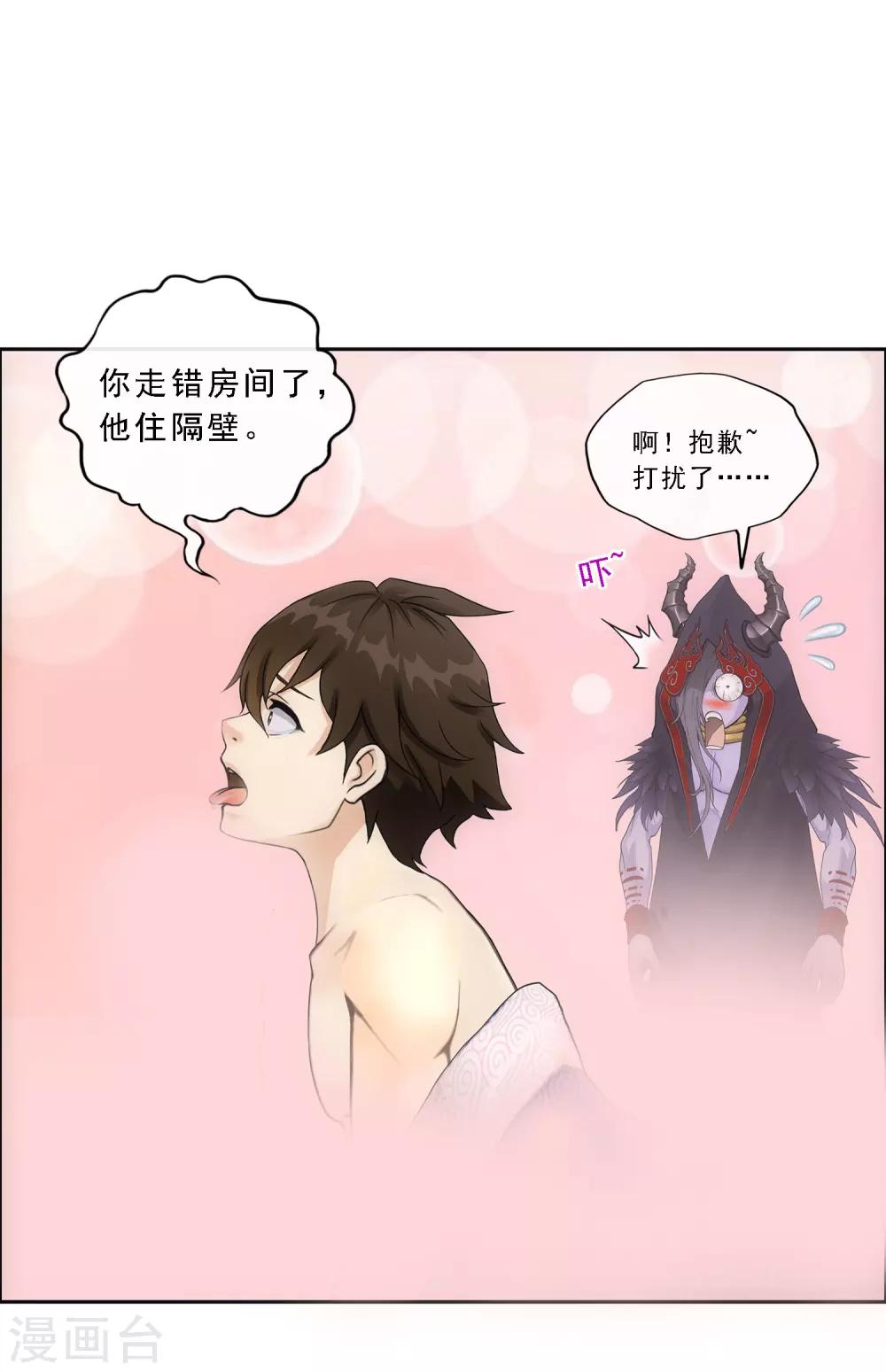 《解离妖圣》漫画最新章节第50话 黑雾免费下拉式在线观看章节第【39】张图片