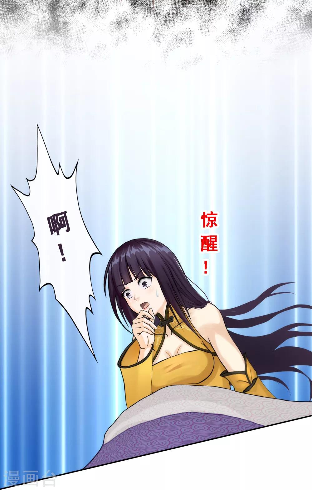 《解离妖圣》漫画最新章节第50话 黑雾免费下拉式在线观看章节第【4】张图片