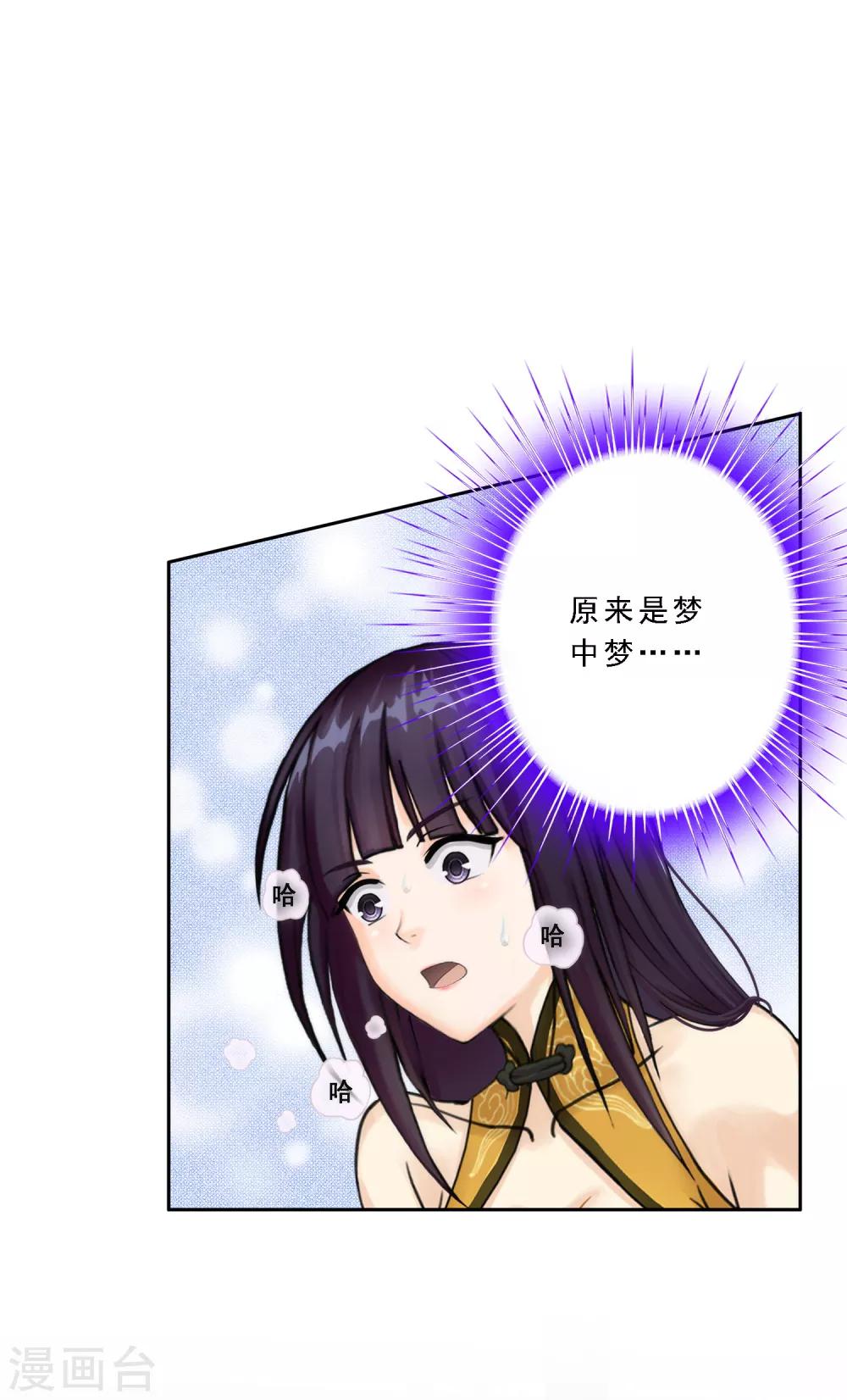 《解离妖圣》漫画最新章节第50话 黑雾免费下拉式在线观看章节第【5】张图片