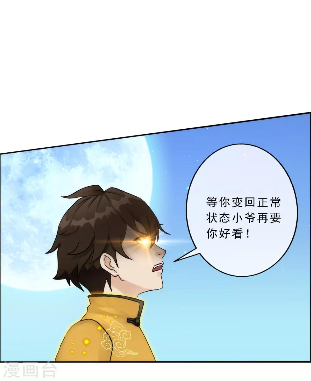 《解离妖圣》漫画最新章节第53话 一大波分身免费下拉式在线观看章节第【23】张图片