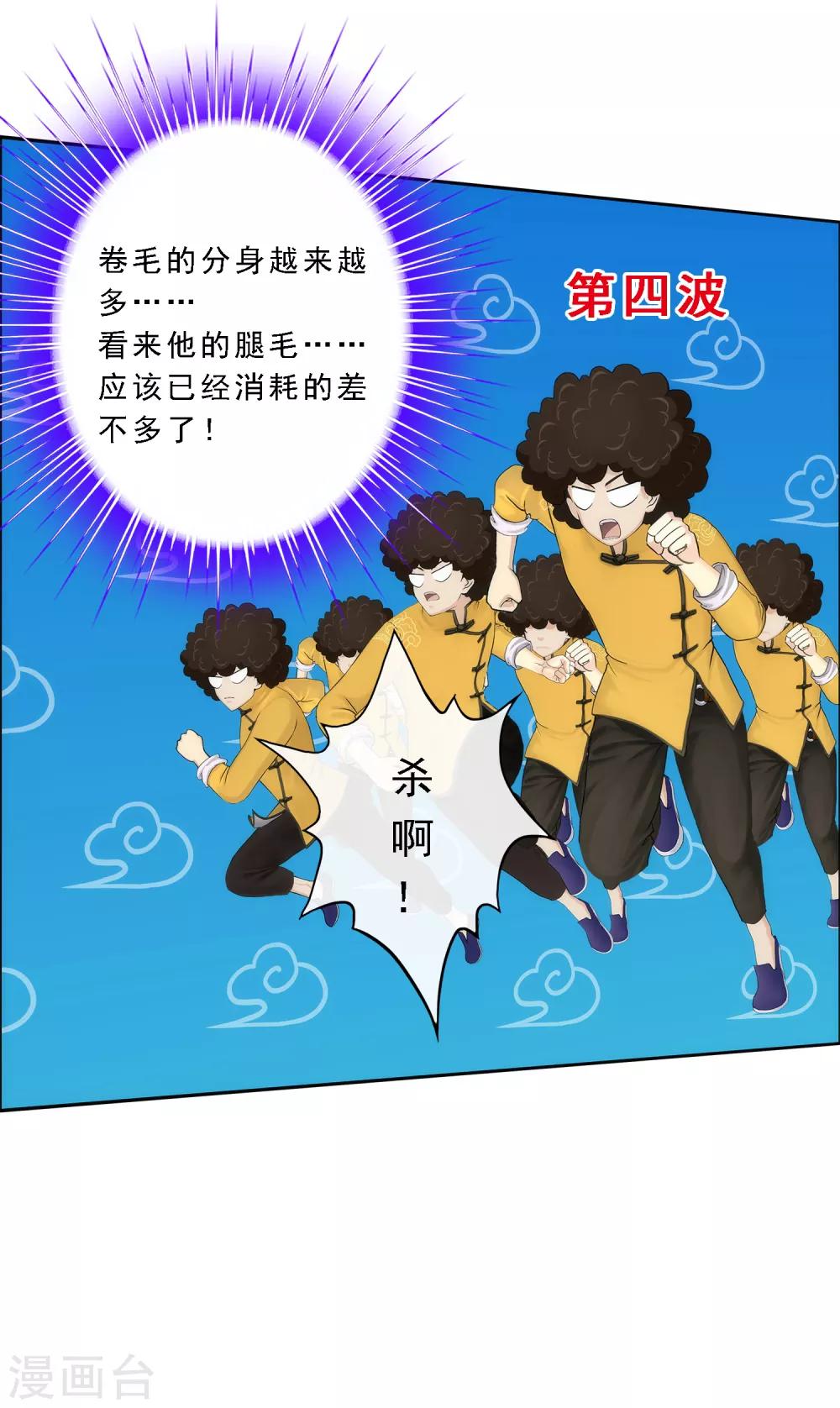 《解离妖圣》漫画最新章节第53话 一大波分身免费下拉式在线观看章节第【47】张图片