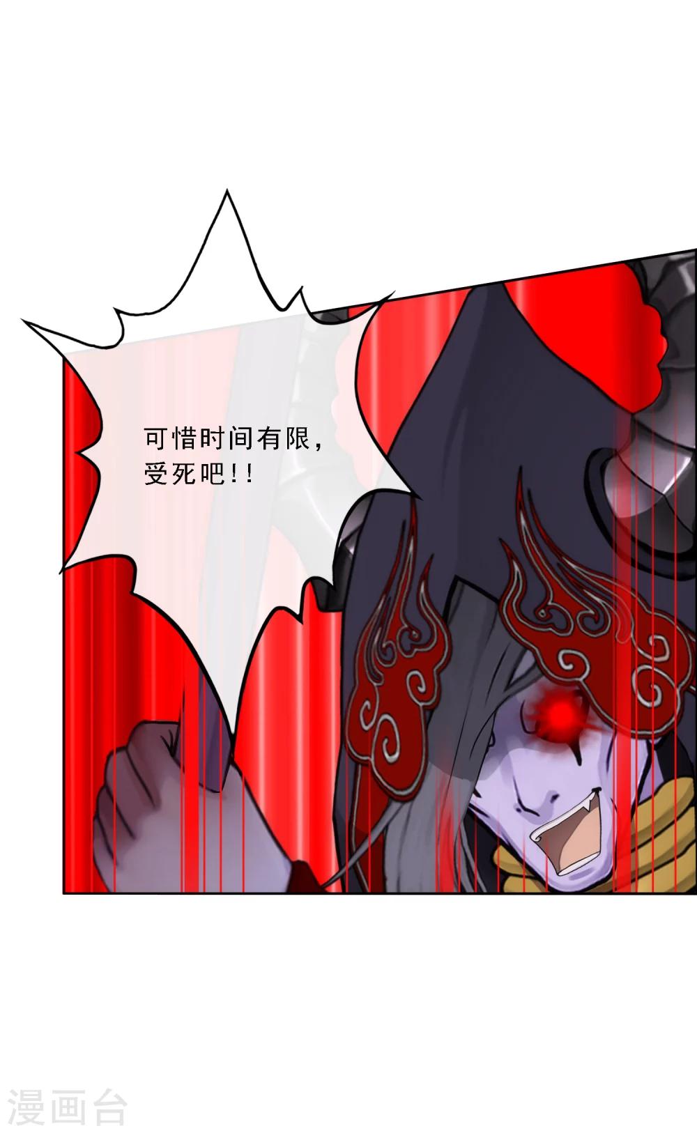 《解离妖圣》漫画最新章节第54话 死？免费下拉式在线观看章节第【24】张图片