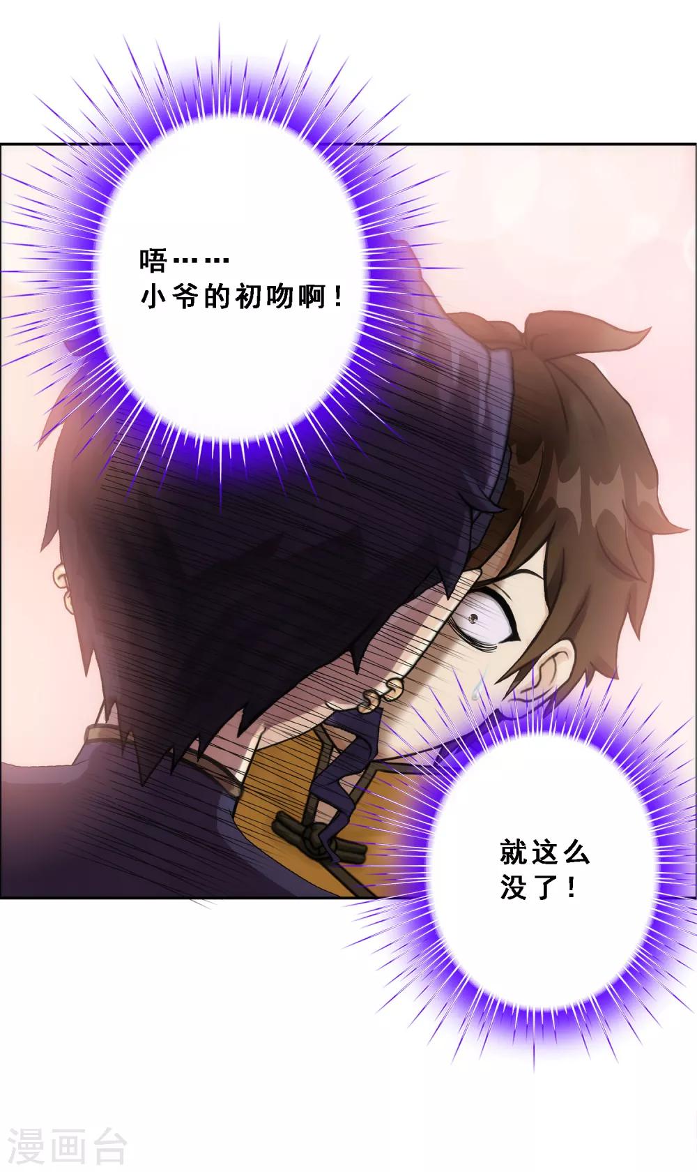 《解离妖圣》漫画最新章节第57话 族中大事免费下拉式在线观看章节第【45】张图片