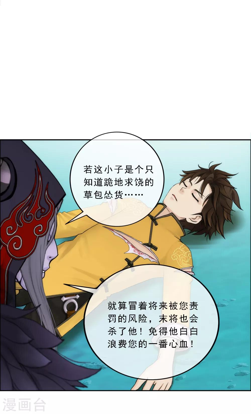 《解离妖圣》漫画最新章节第57话 族中大事免费下拉式在线观看章节第【7】张图片