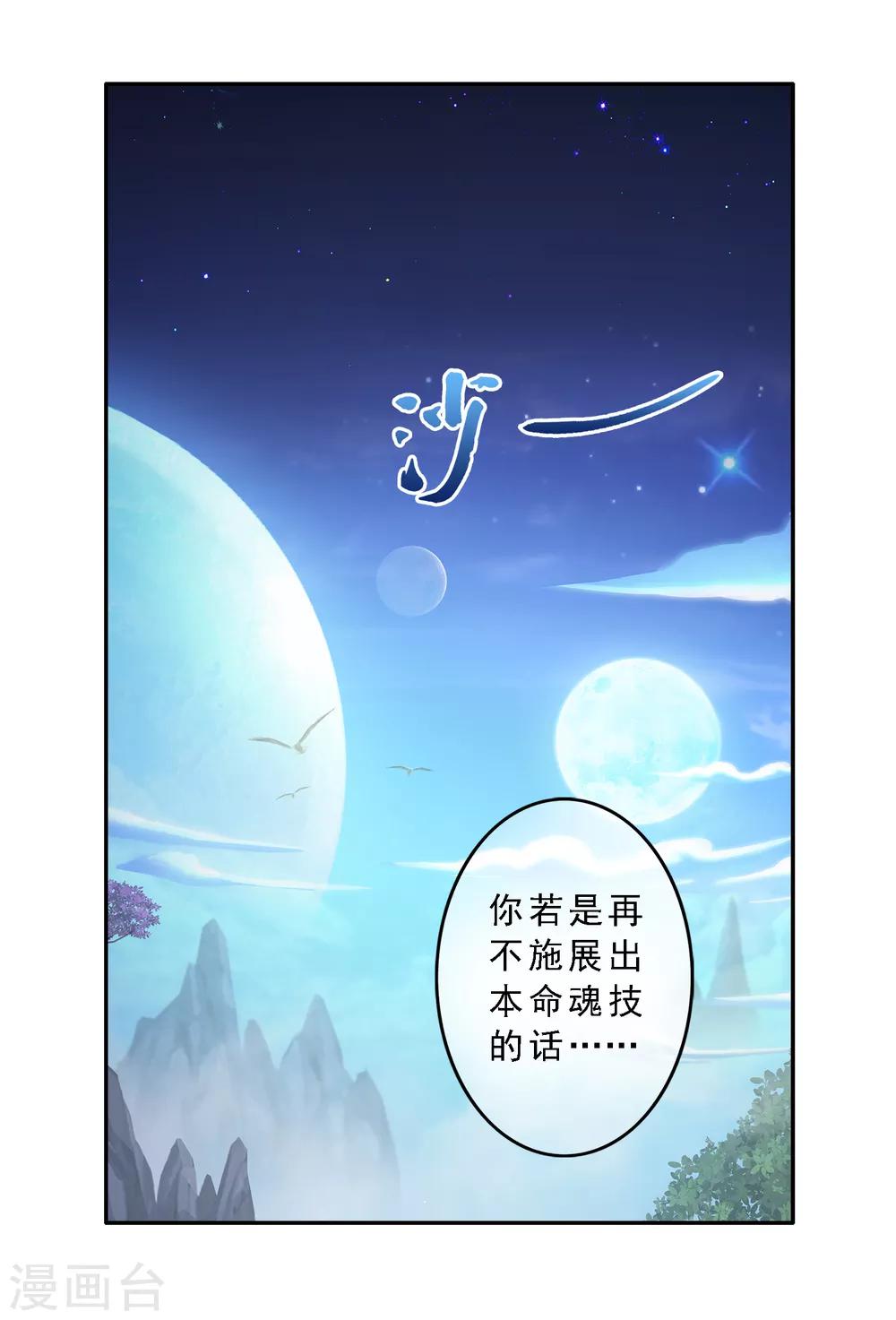 《解离妖圣》漫画最新章节第6话 求收留免费下拉式在线观看章节第【2】张图片