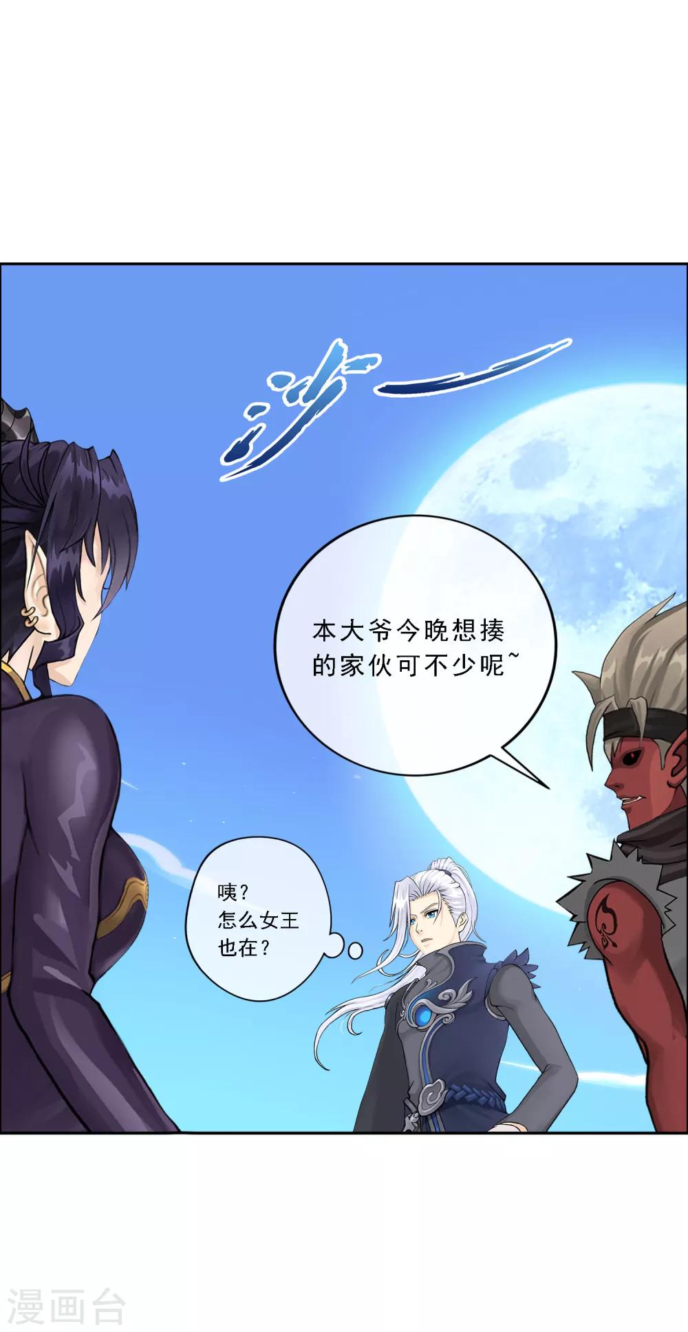 《解离妖圣》漫画最新章节第58话 自创魂术免费下拉式在线观看章节第【25】张图片