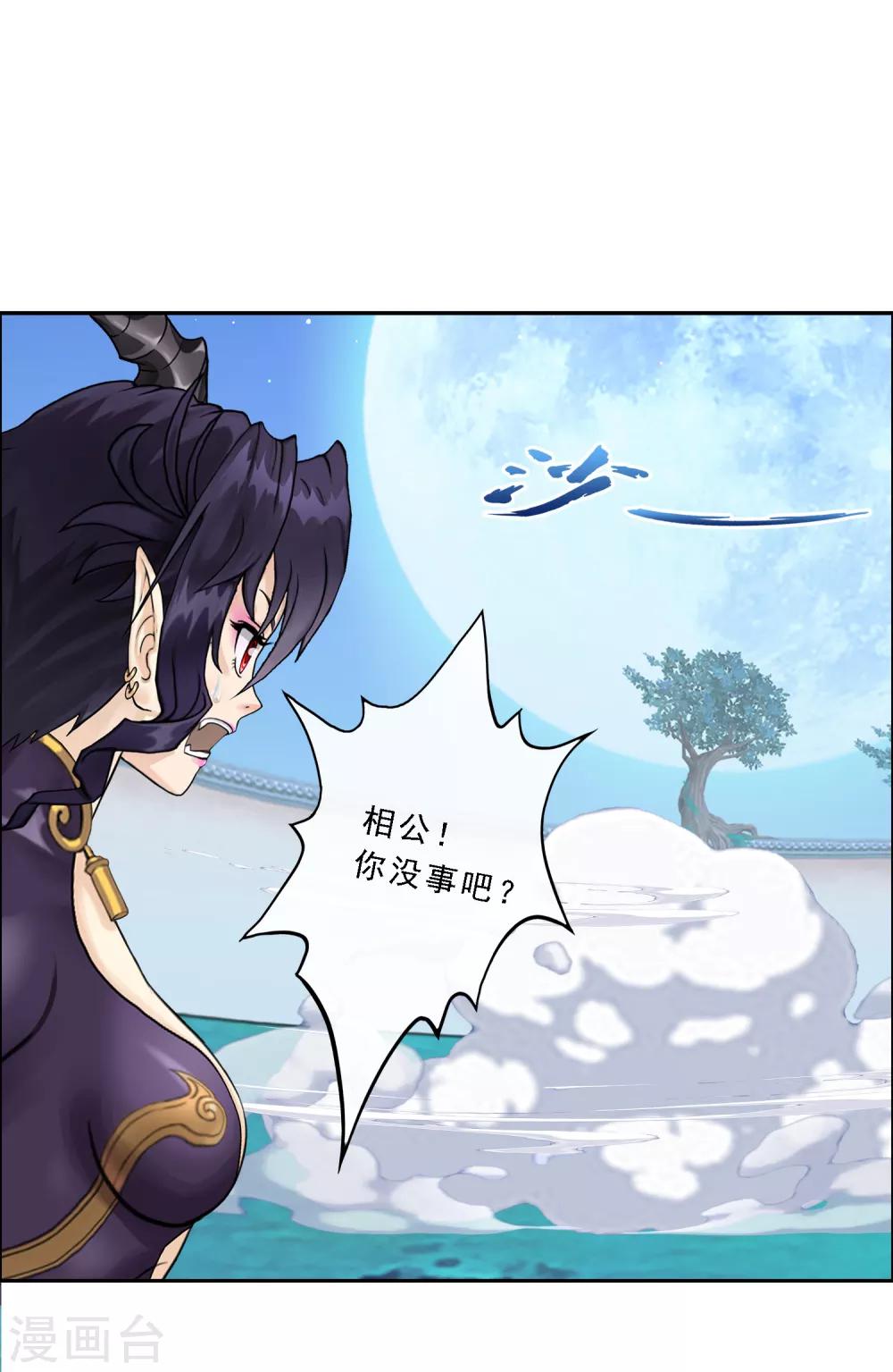 《解离妖圣》漫画最新章节第58话 自创魂术免费下拉式在线观看章节第【7】张图片