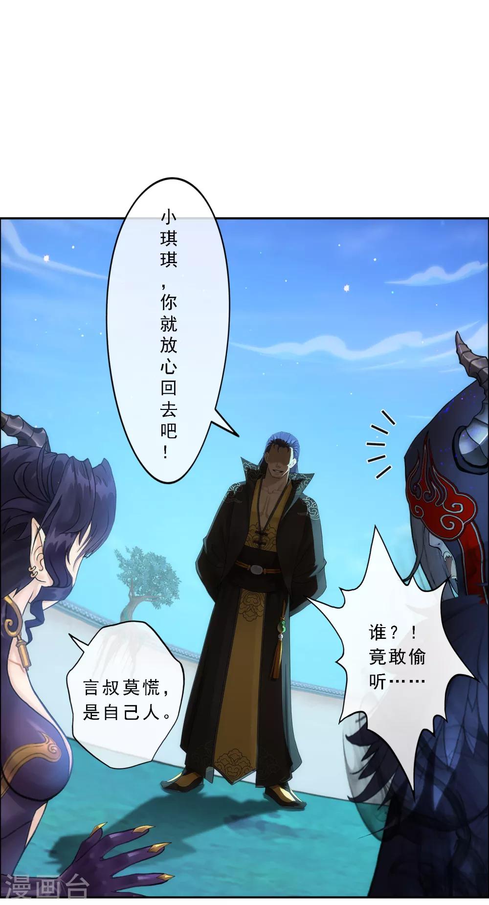 《解离妖圣》漫画最新章节第59话 觉悟免费下拉式在线观看章节第【13】张图片