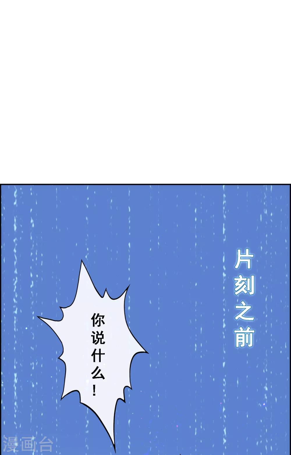 《解离妖圣》漫画最新章节第59话 觉悟免费下拉式在线观看章节第【2】张图片