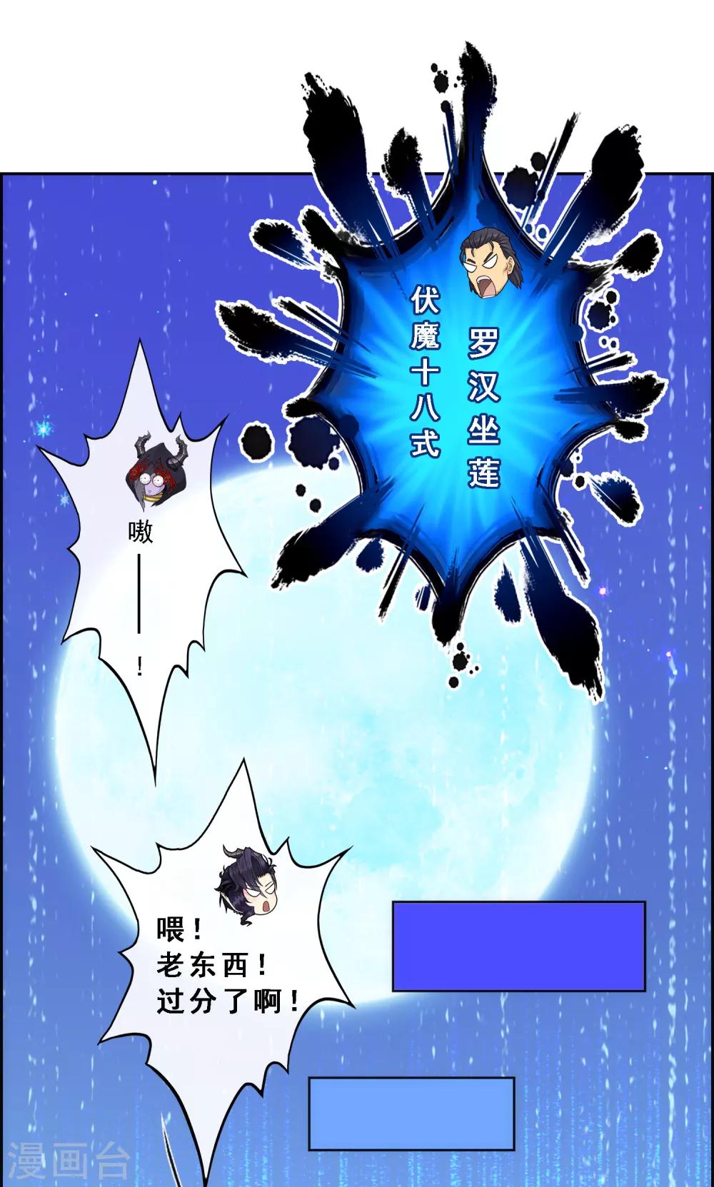 《解离妖圣》漫画最新章节第59话 觉悟免费下拉式在线观看章节第【23】张图片