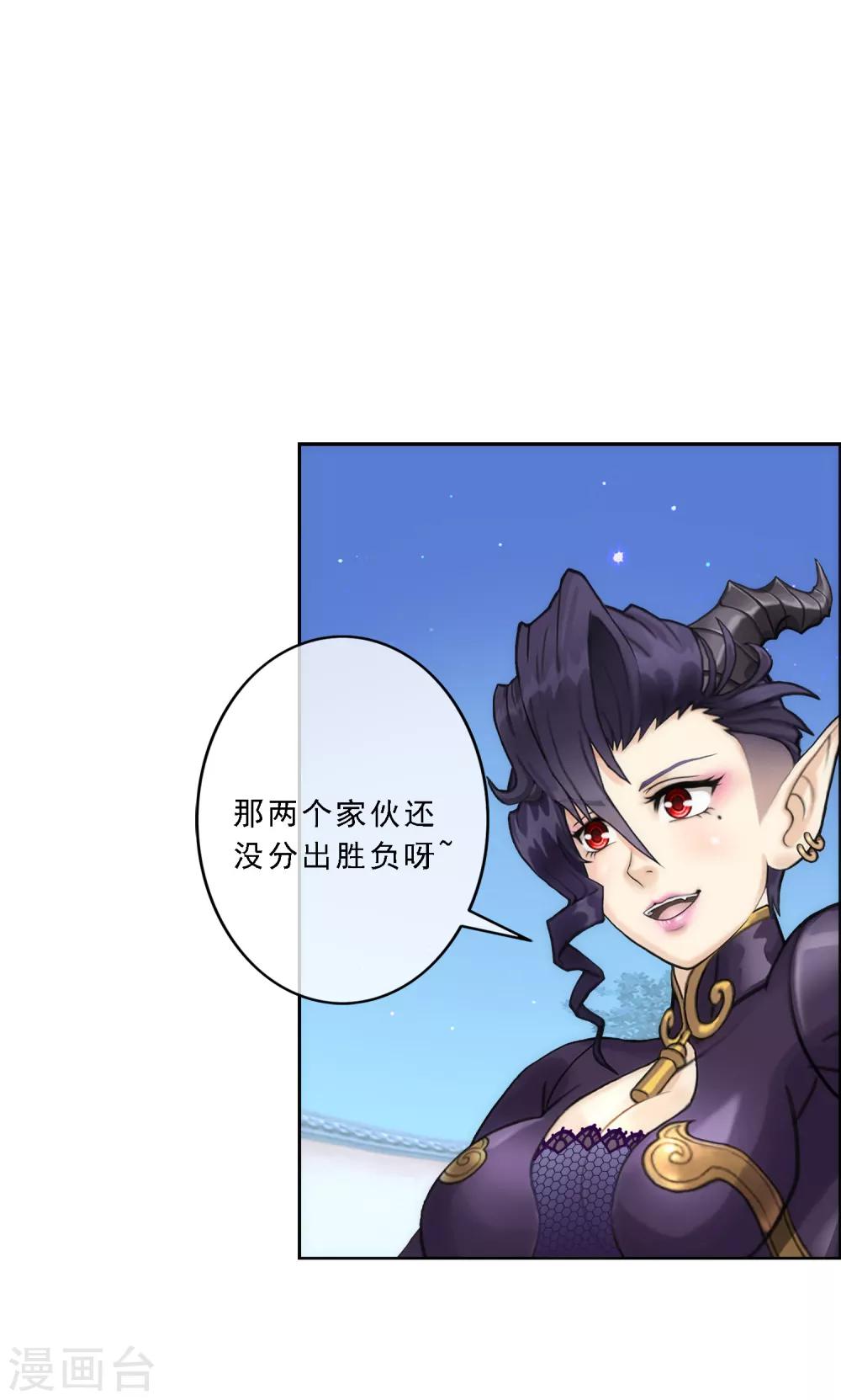 《解离妖圣》漫画最新章节第59话 觉悟免费下拉式在线观看章节第【26】张图片