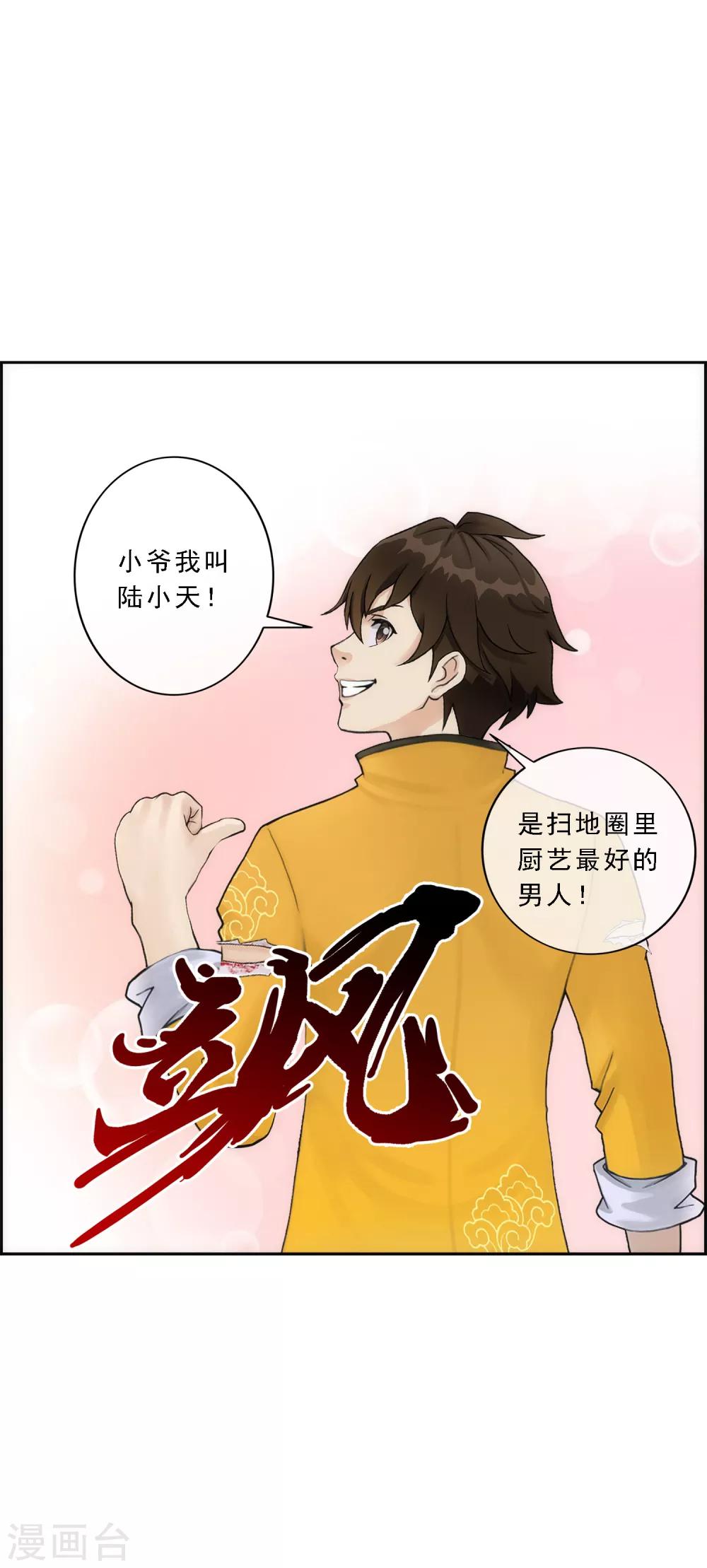 《解离妖圣》漫画最新章节第59话 觉悟免费下拉式在线观看章节第【43】张图片