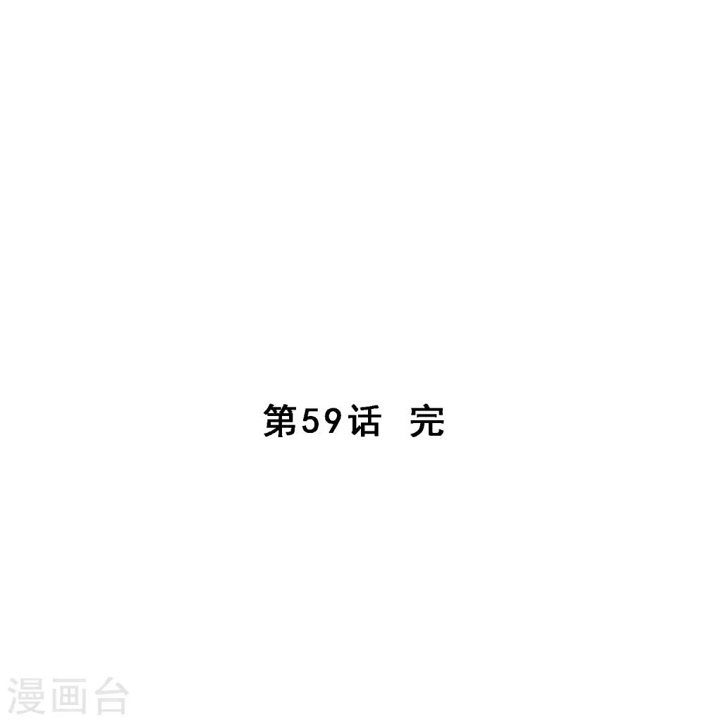 《解离妖圣》漫画最新章节第59话 觉悟免费下拉式在线观看章节第【49】张图片