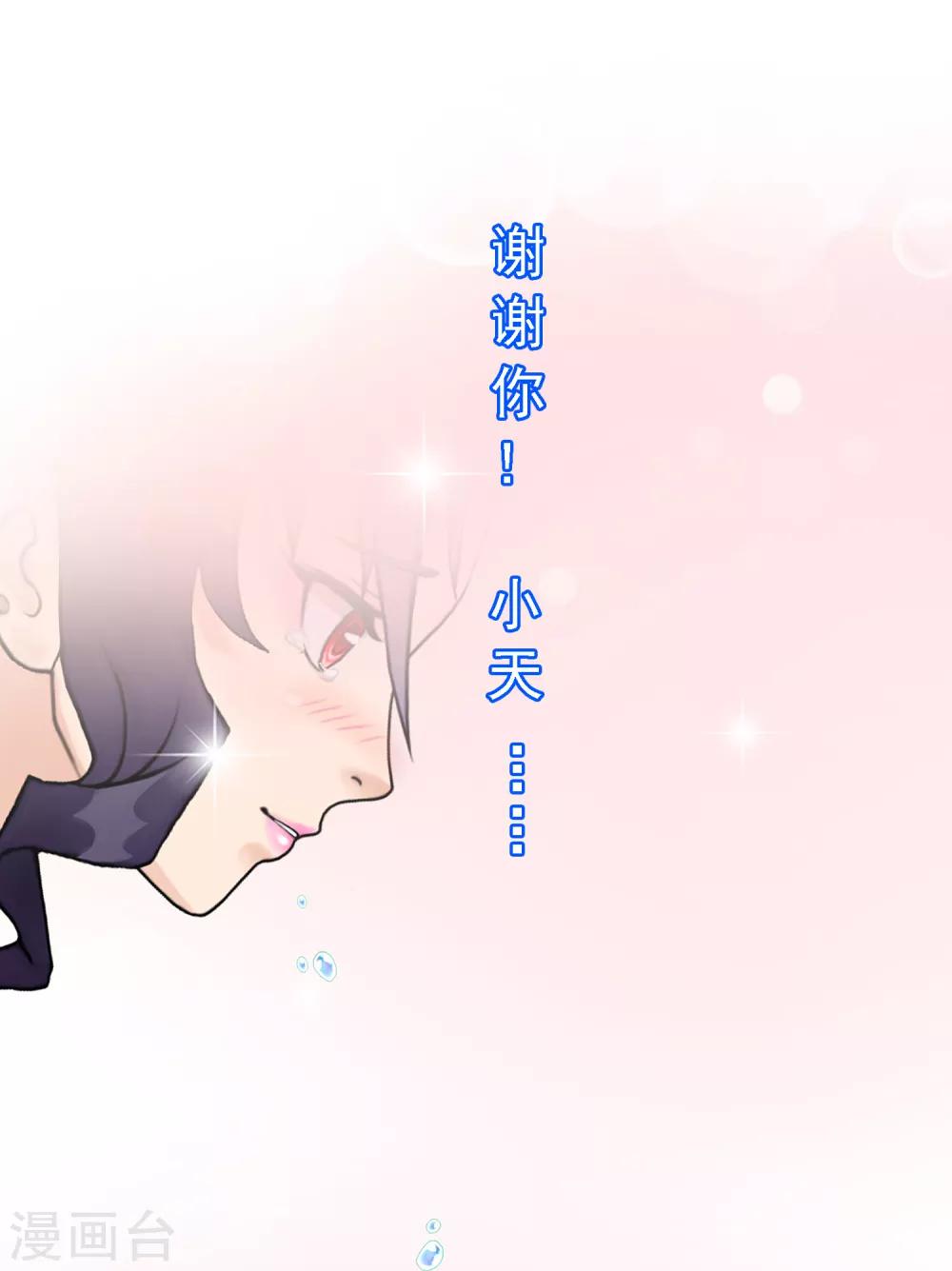 《解离妖圣》漫画最新章节第60话 再见，相公！免费下拉式在线观看章节第【47】张图片