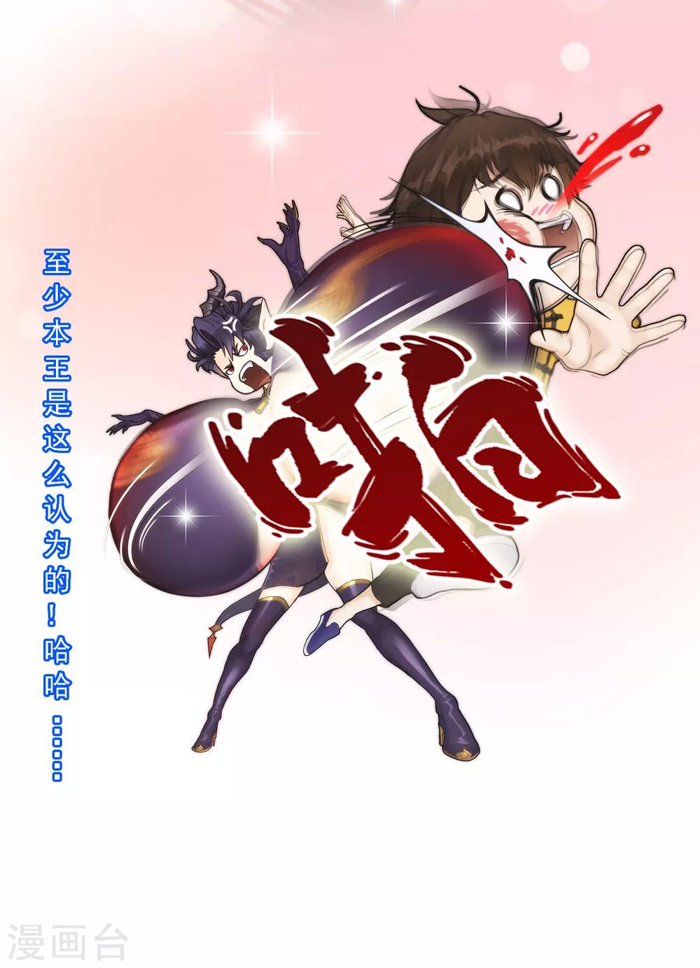 《解离妖圣》漫画最新章节第60话 再见，相公！免费下拉式在线观看章节第【49】张图片