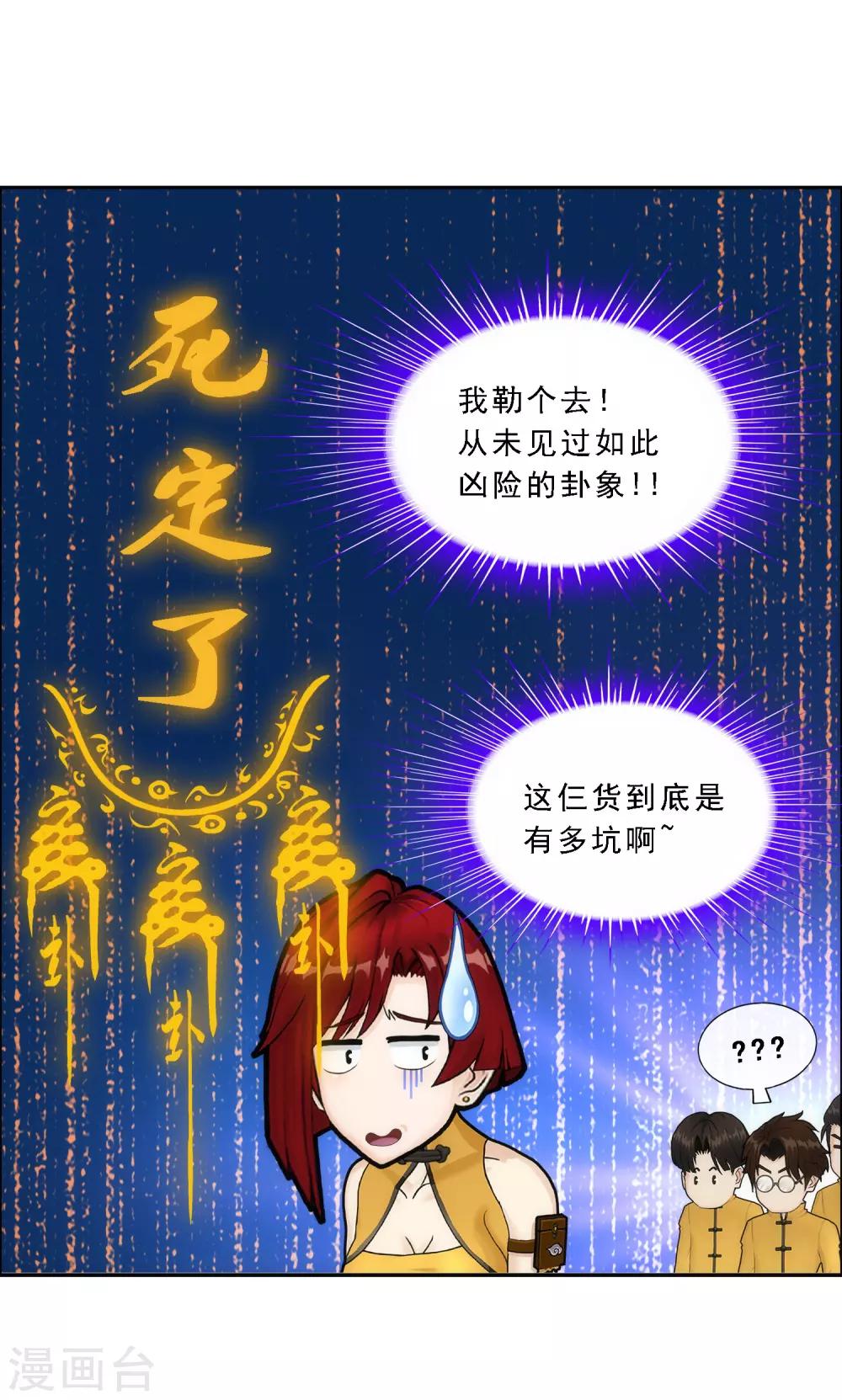 《解离妖圣》漫画最新章节第63话 警告免费下拉式在线观看章节第【16】张图片