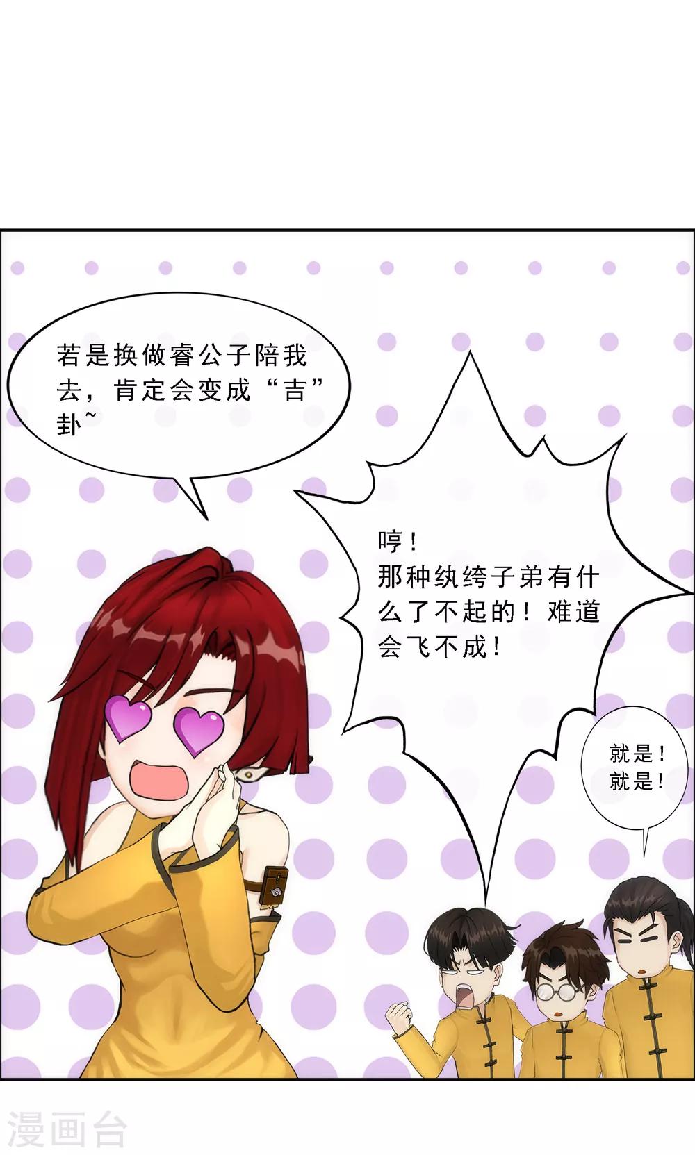 《解离妖圣》漫画最新章节第63话 警告免费下拉式在线观看章节第【19】张图片