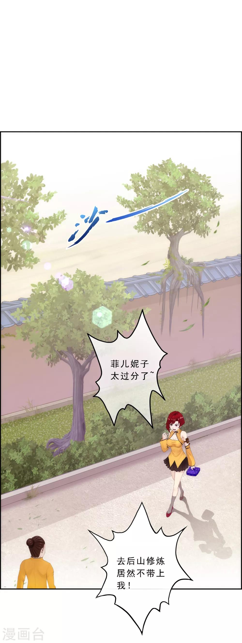 《解离妖圣》漫画最新章节第63话 警告免费下拉式在线观看章节第【2】张图片