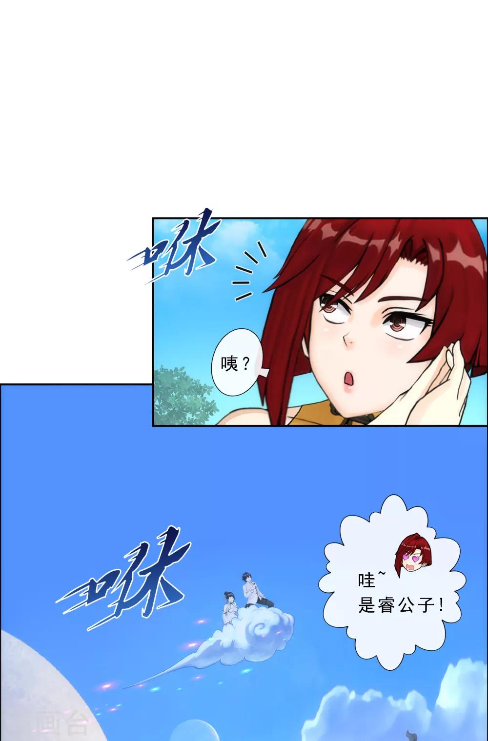 《解离妖圣》漫画最新章节第63话 警告免费下拉式在线观看章节第【20】张图片