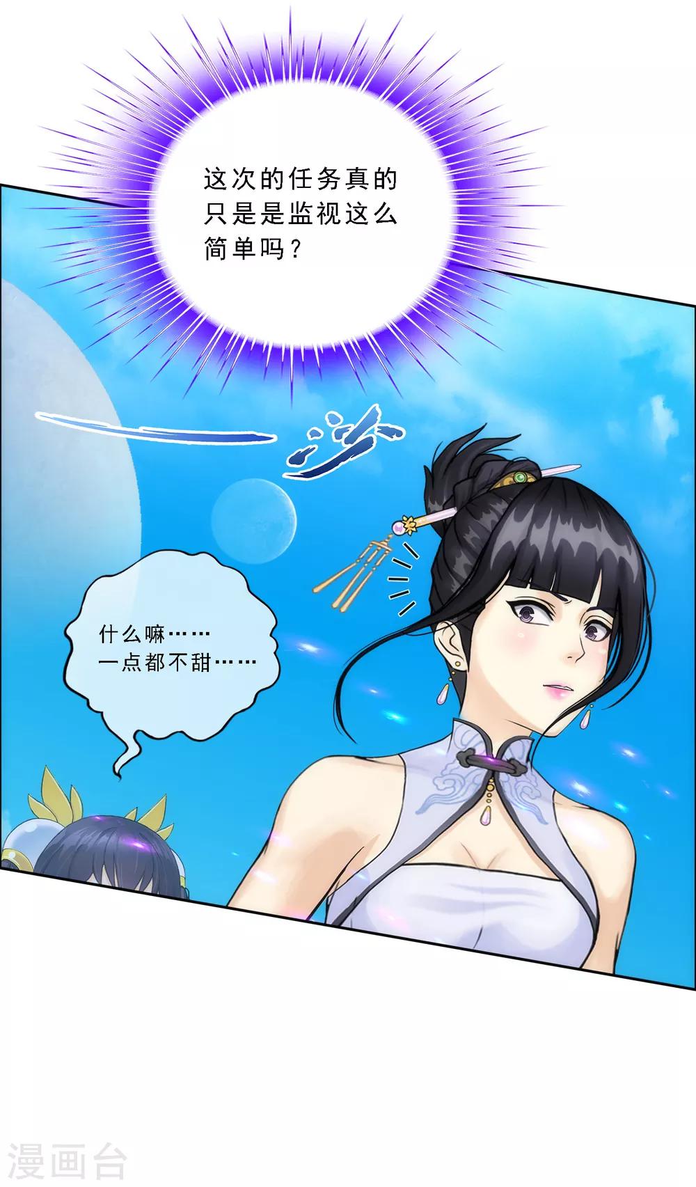 《解离妖圣》漫画最新章节第63话 警告免费下拉式在线观看章节第【24】张图片