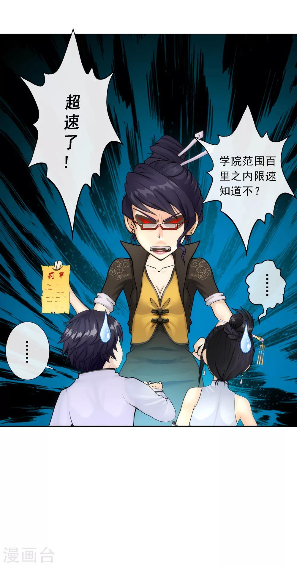 《解离妖圣》漫画最新章节第63话 警告免费下拉式在线观看章节第【38】张图片