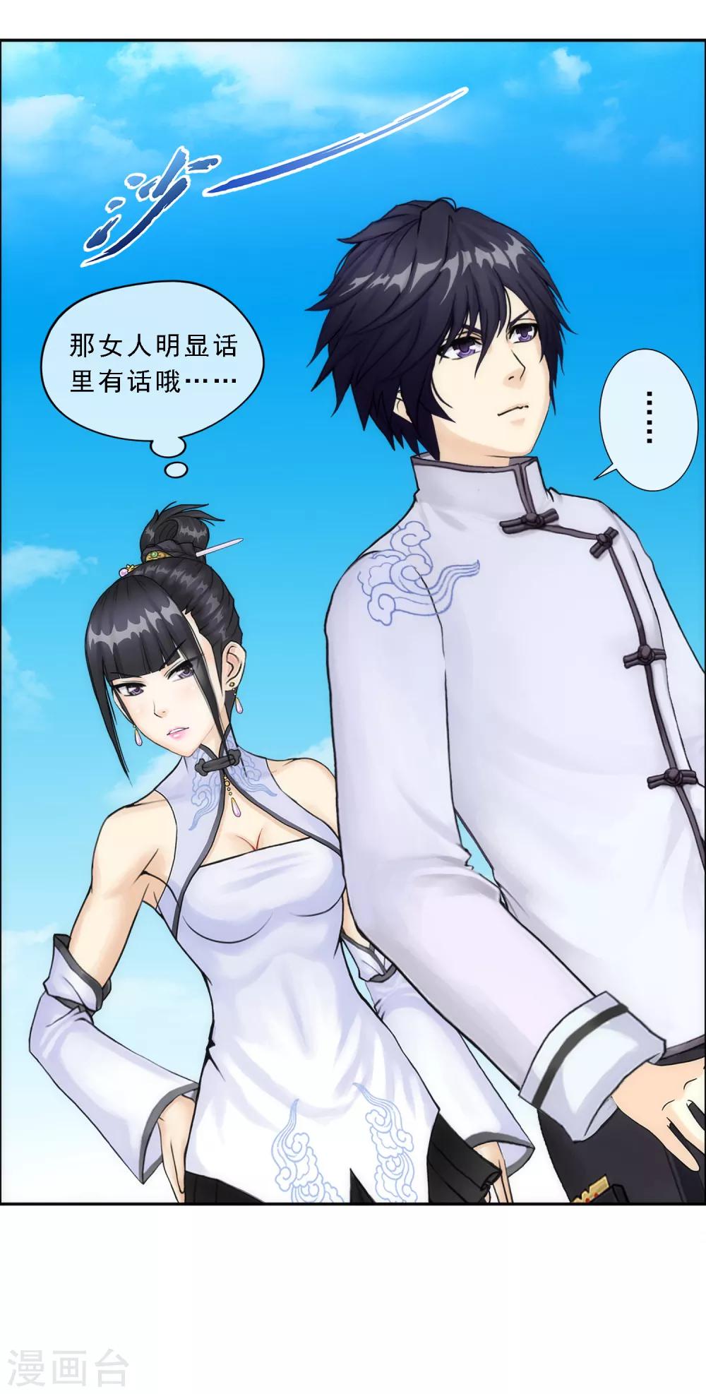 《解离妖圣》漫画最新章节第63话 警告免费下拉式在线观看章节第【40】张图片