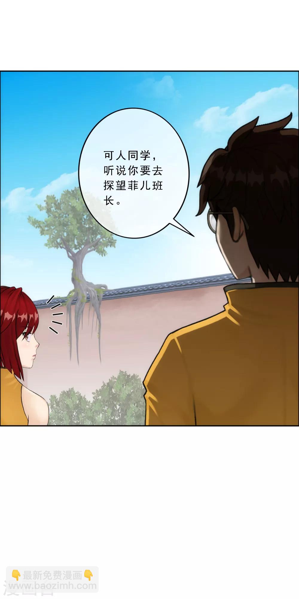 《解离妖圣》漫画最新章节第63话 警告免费下拉式在线观看章节第【6】张图片