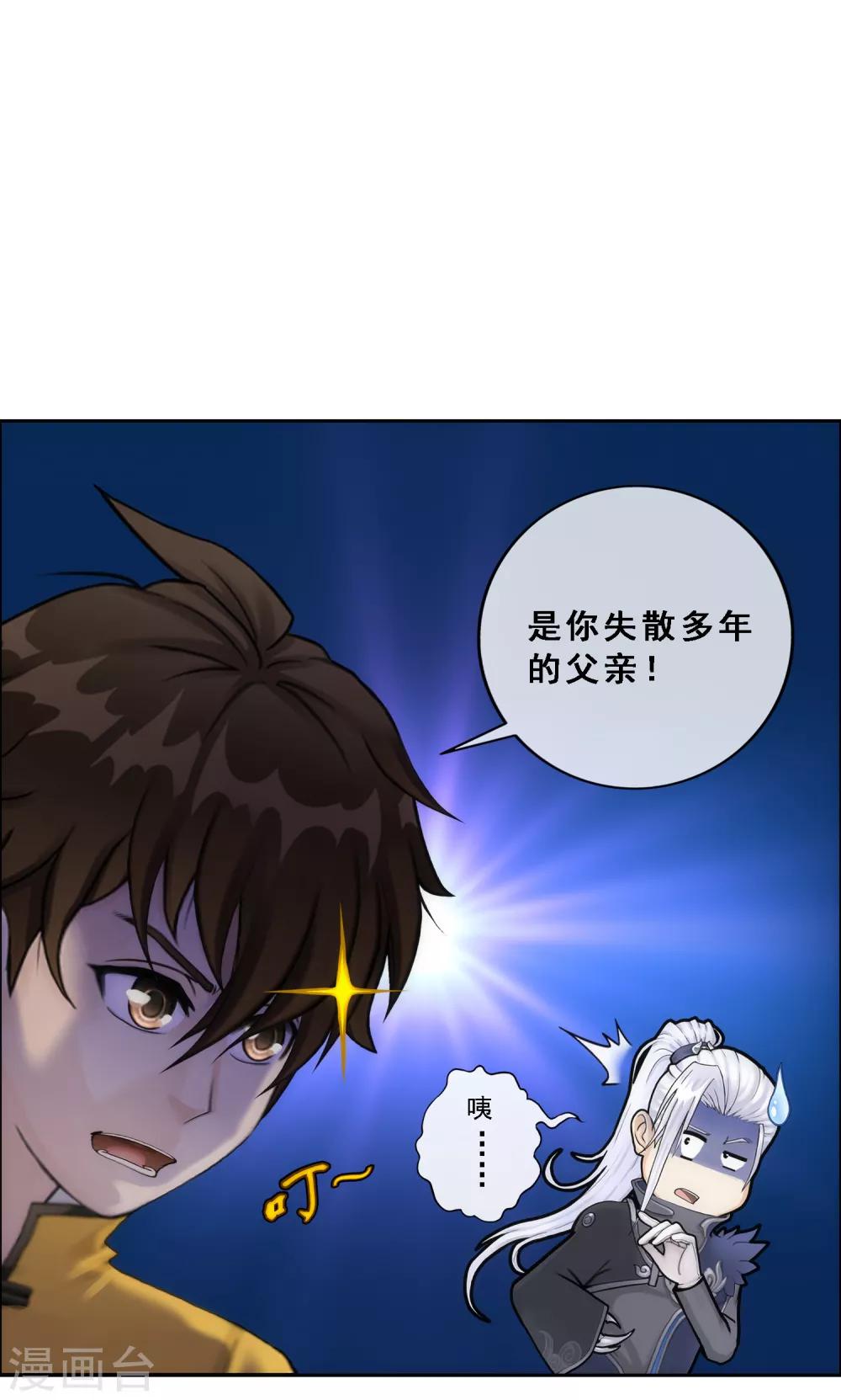 《解离妖圣》漫画最新章节第65话 蜕变免费下拉式在线观看章节第【15】张图片