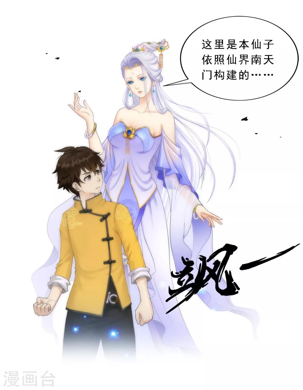 《解离妖圣》漫画最新章节第7话 悲催的引魂体质免费下拉式在线观看章节第【11】张图片