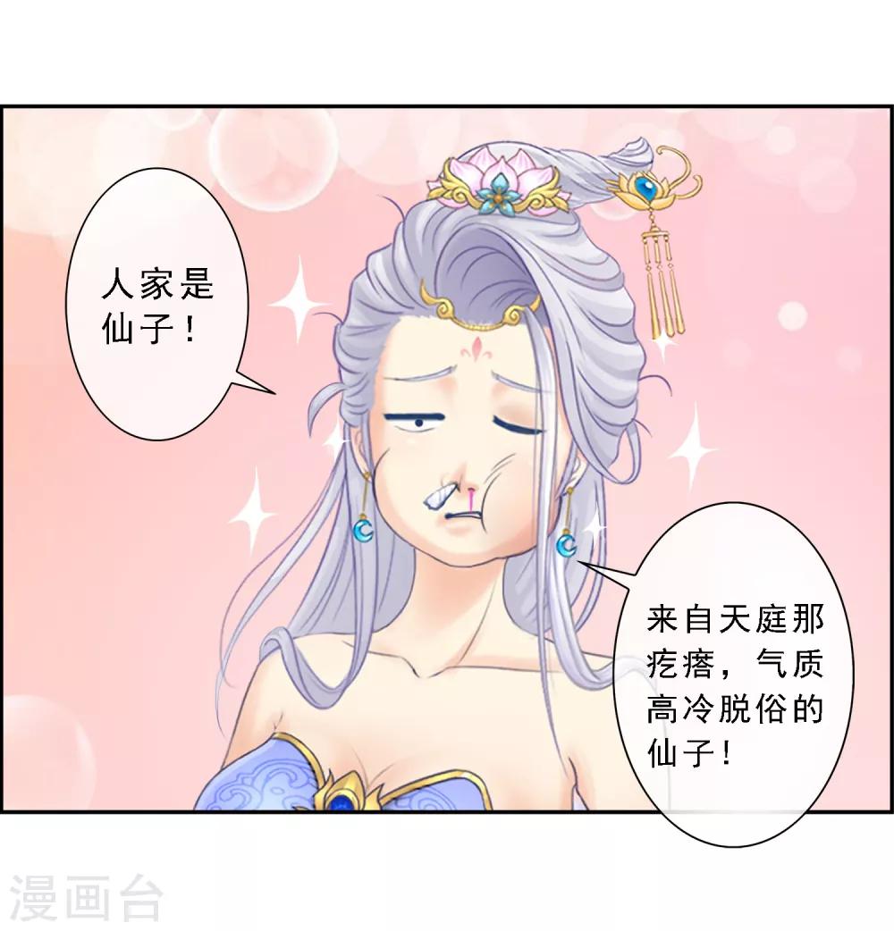 《解离妖圣》漫画最新章节第7话 悲催的引魂体质免费下拉式在线观看章节第【32】张图片