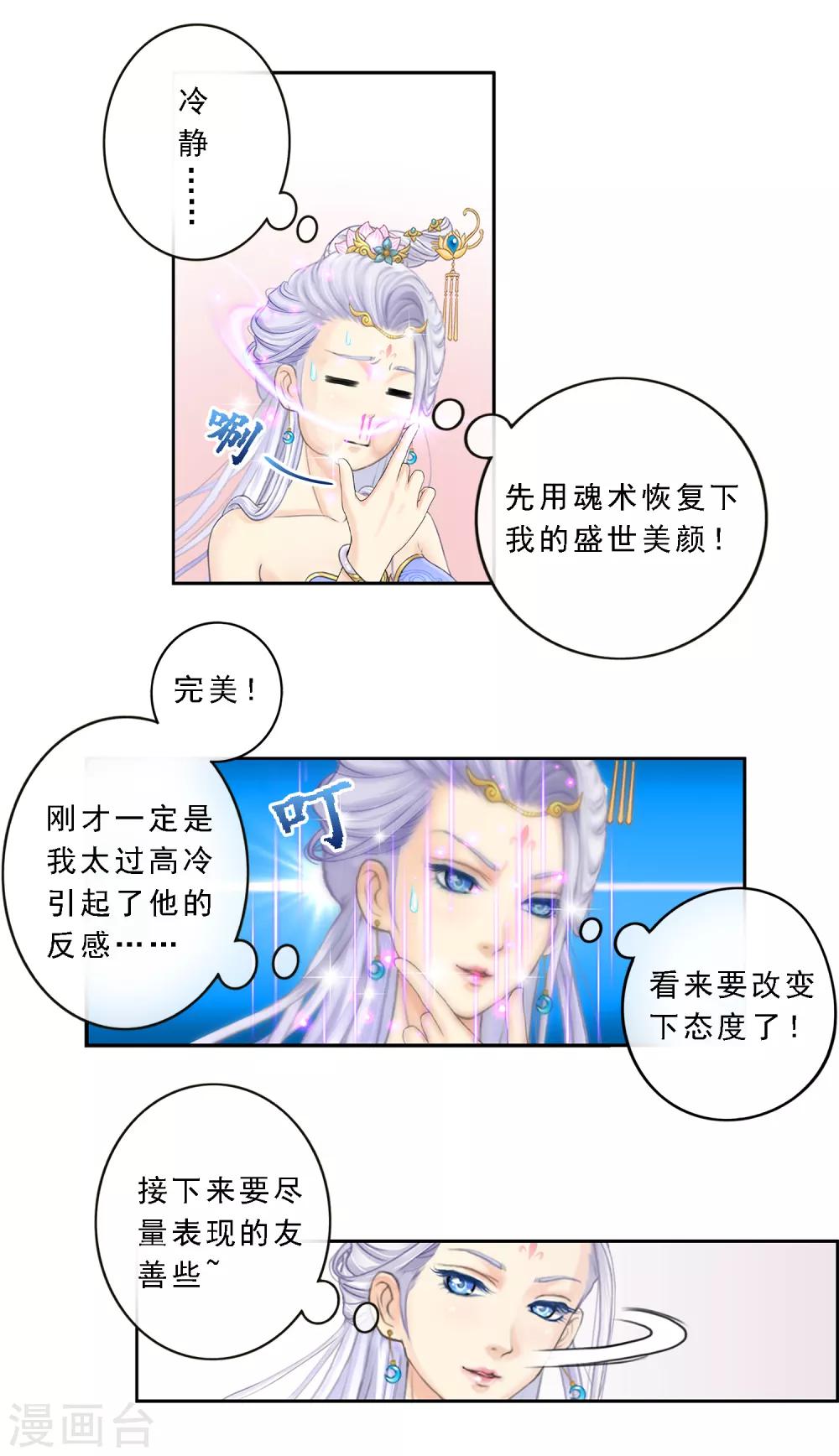 《解离妖圣》漫画最新章节第7话 悲催的引魂体质免费下拉式在线观看章节第【35】张图片