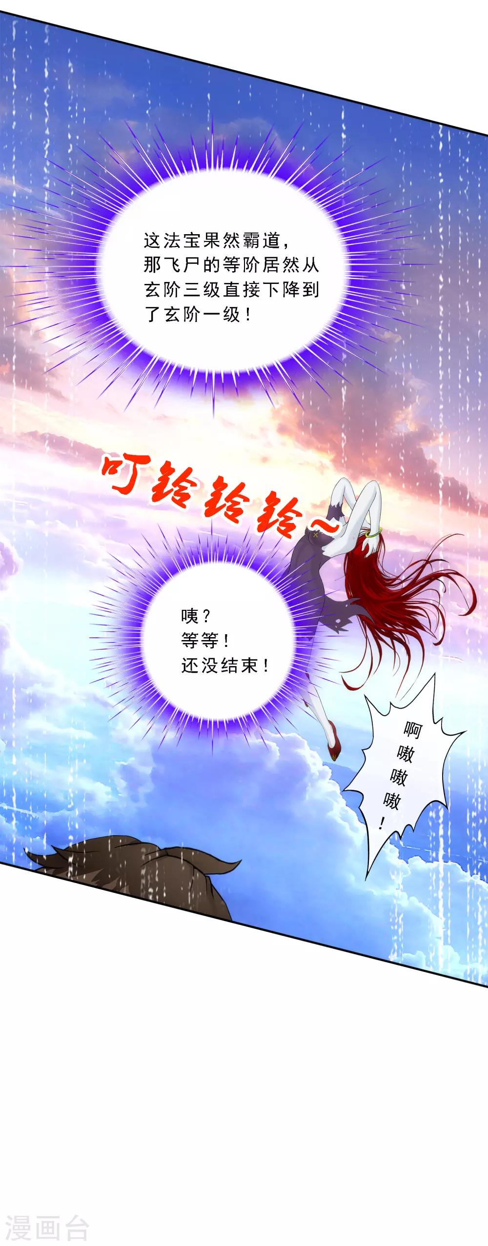 《解离妖圣》漫画最新章节第71话 丧尸克星免费下拉式在线观看章节第【35】张图片