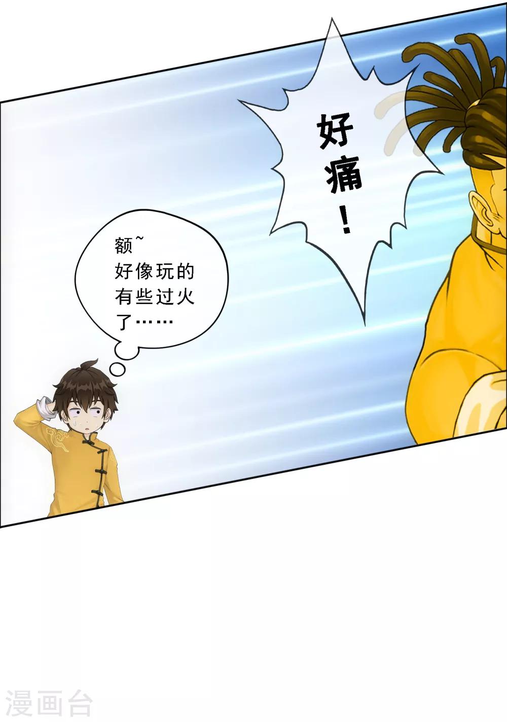 《解离妖圣》漫画最新章节第72话 悲催的人设免费下拉式在线观看章节第【13】张图片