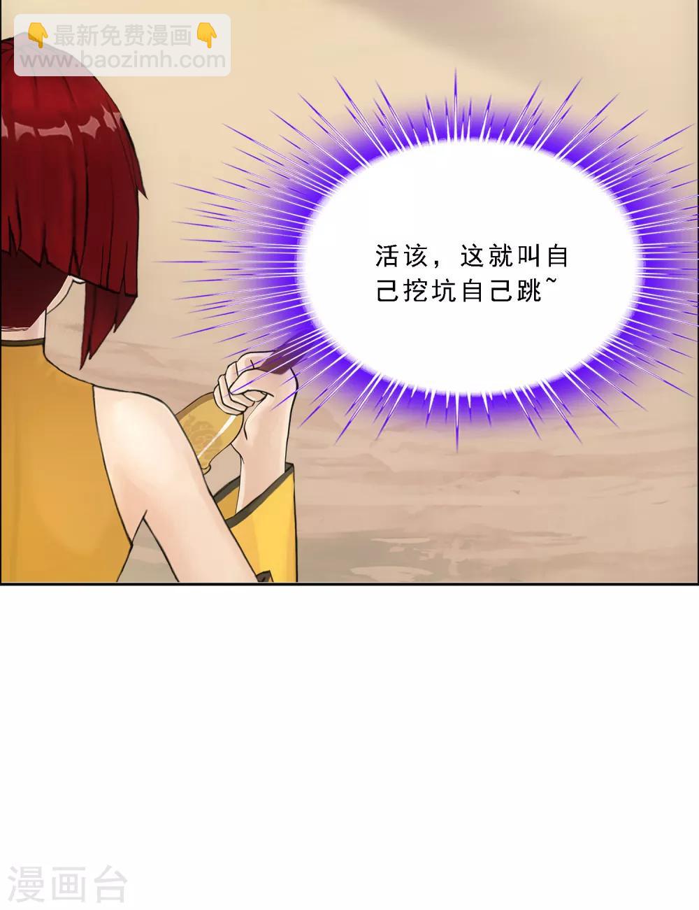 《解离妖圣》漫画最新章节第72话 悲催的人设免费下拉式在线观看章节第【18】张图片