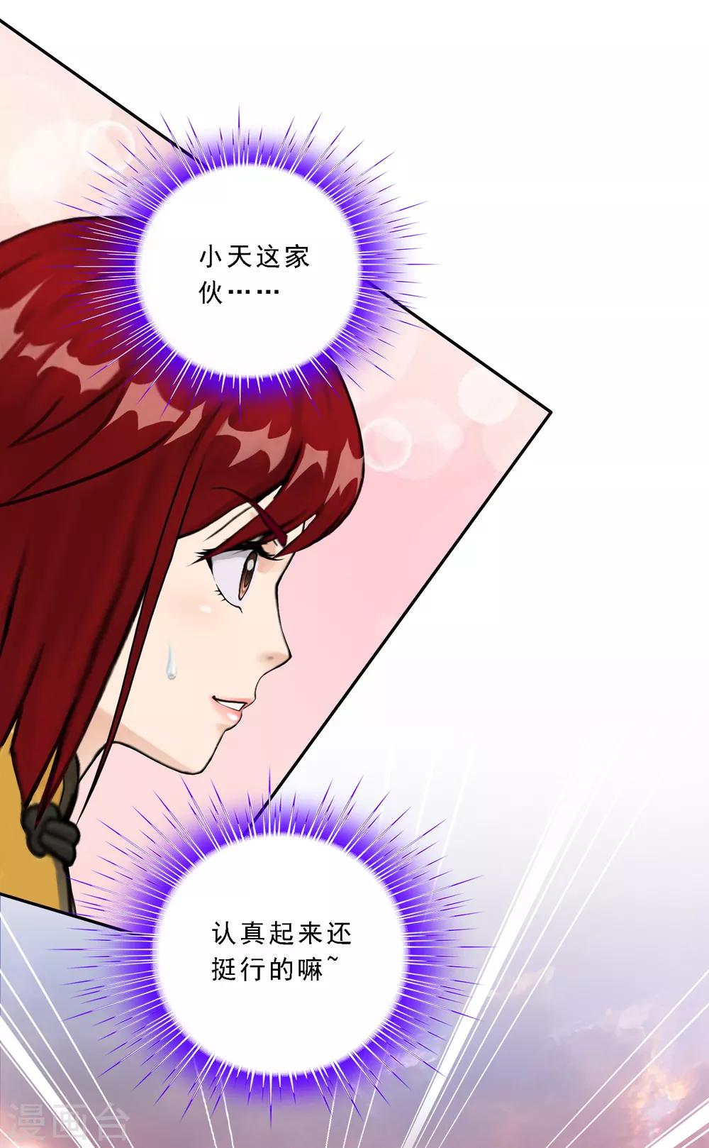 《解离妖圣》漫画最新章节第72话 悲催的人设免费下拉式在线观看章节第【24】张图片