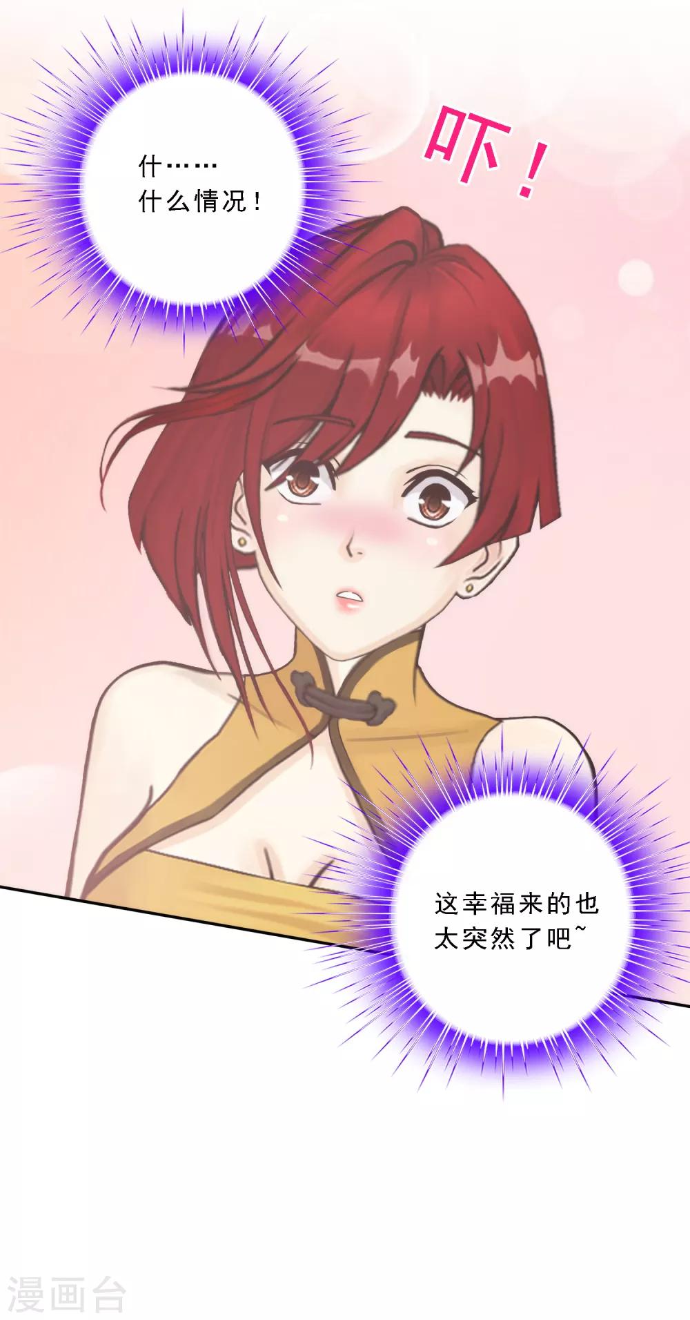 《解离妖圣》漫画最新章节第72话 悲催的人设免费下拉式在线观看章节第【39】张图片