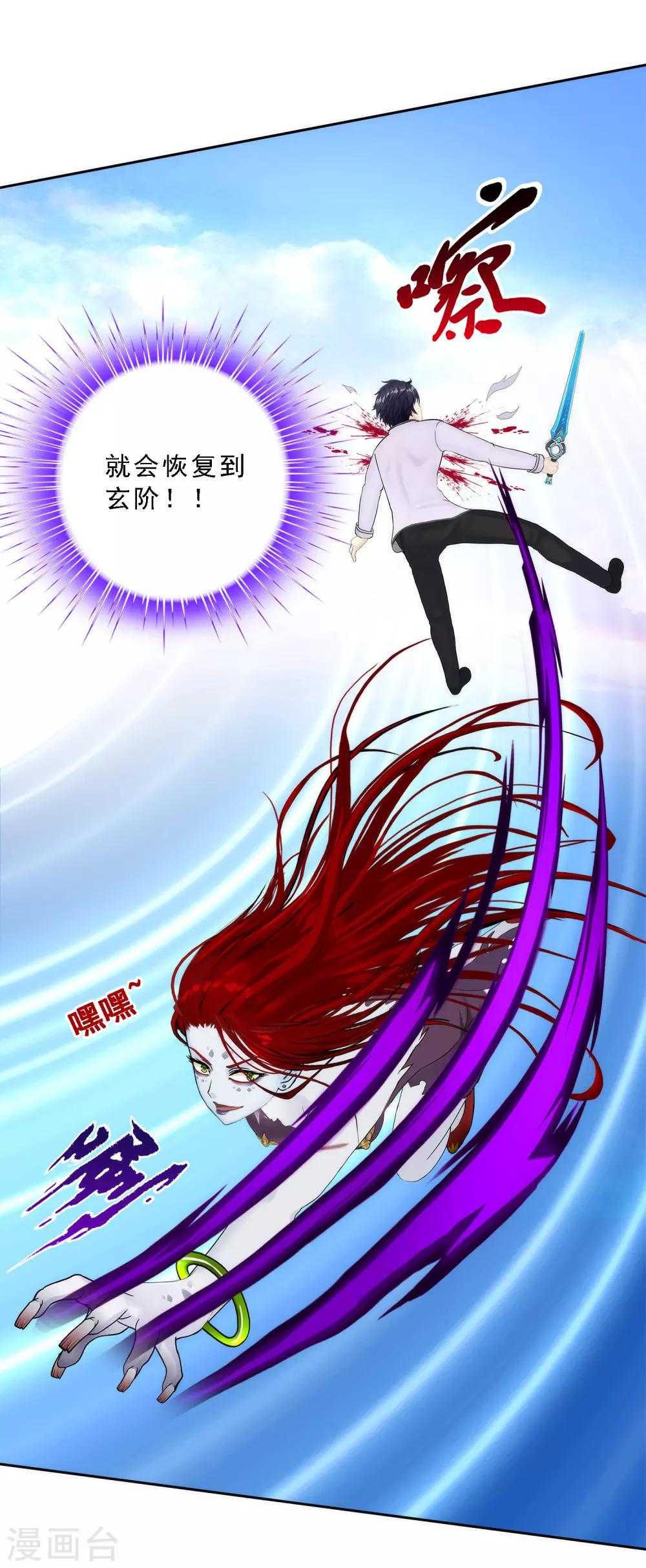 《解离妖圣》漫画最新章节第74话 反转免费下拉式在线观看章节第【27】张图片