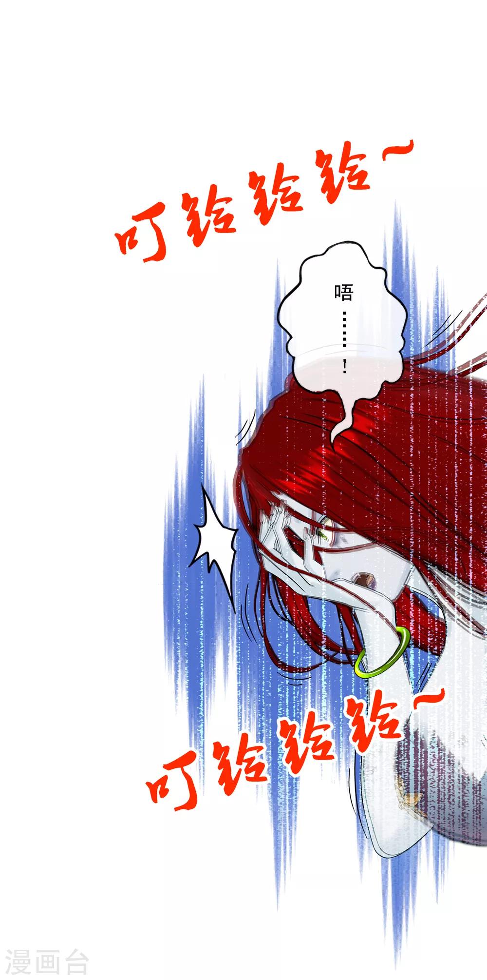 《解离妖圣》漫画最新章节第74话 反转免费下拉式在线观看章节第【28】张图片