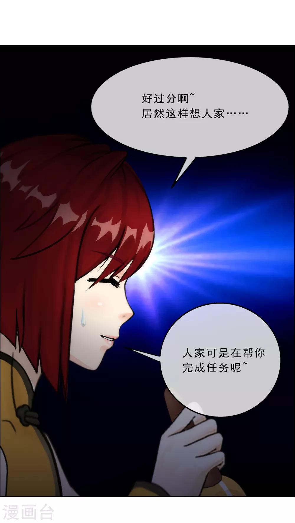 《解离妖圣》漫画最新章节第74话 反转免费下拉式在线观看章节第【39】张图片